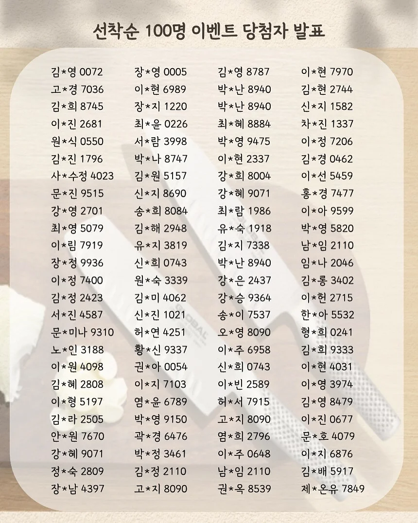 폰타나 스프레드 6