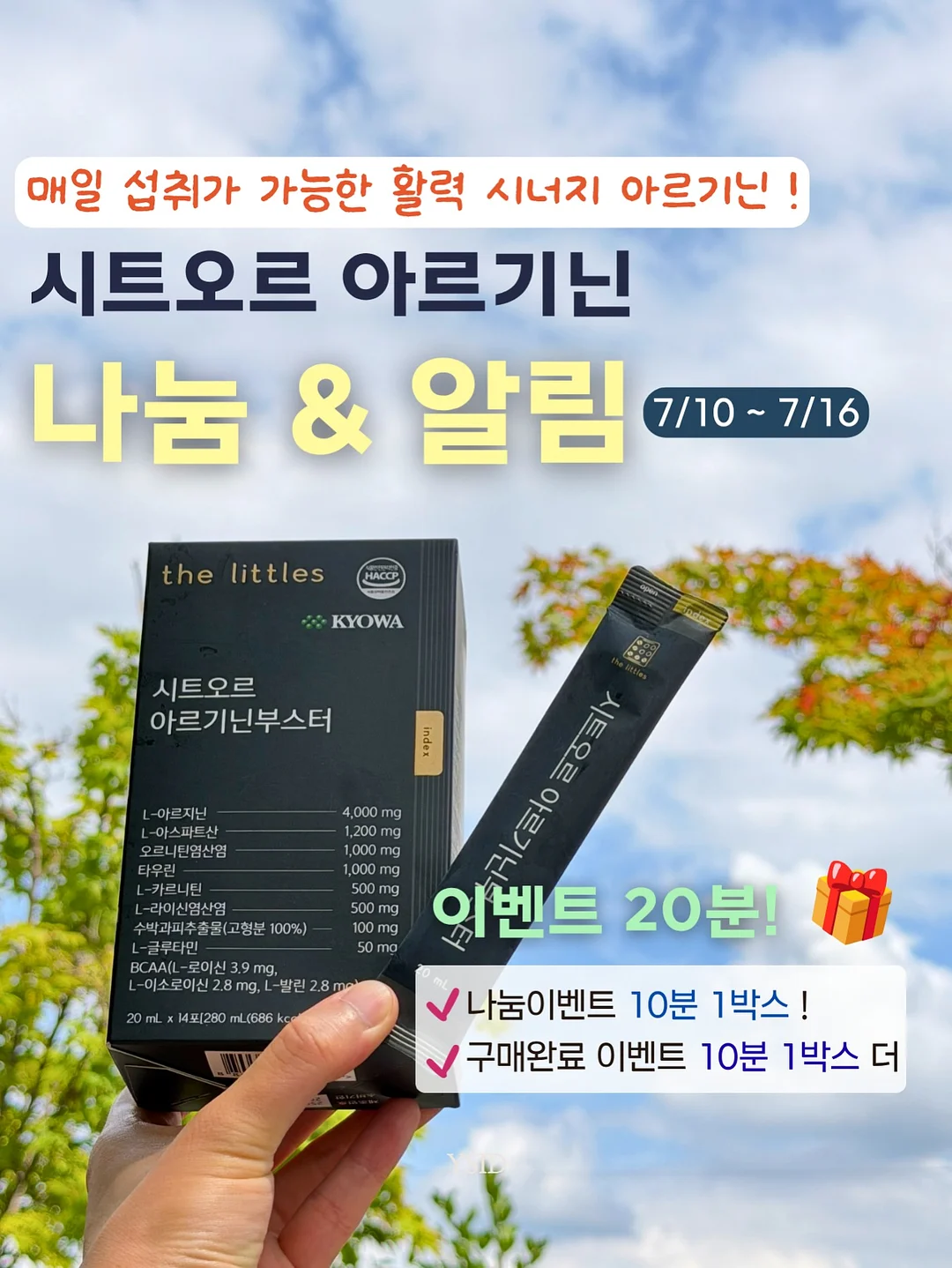 bosodforman 제품 2