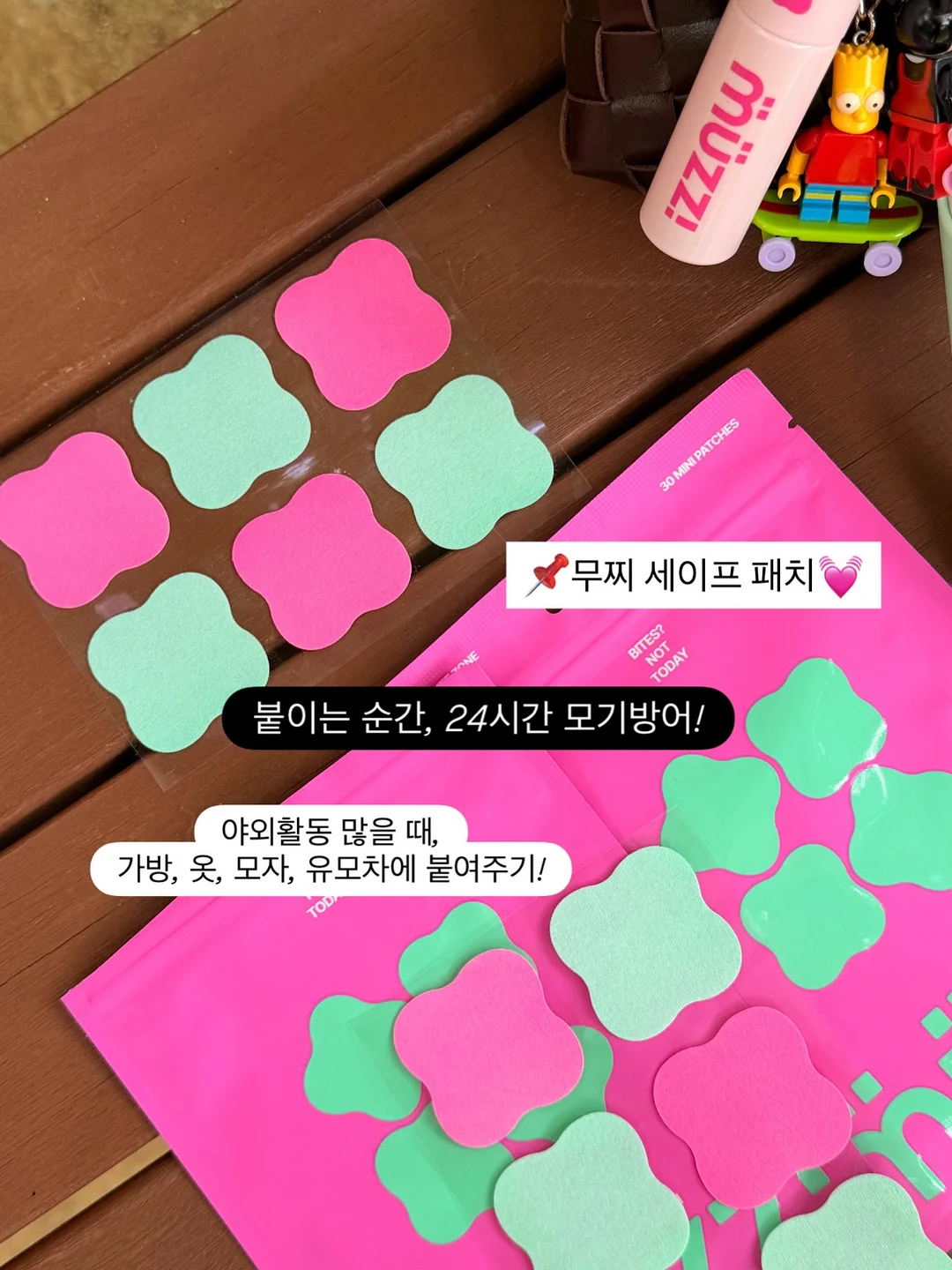 어린이집 필수템 12