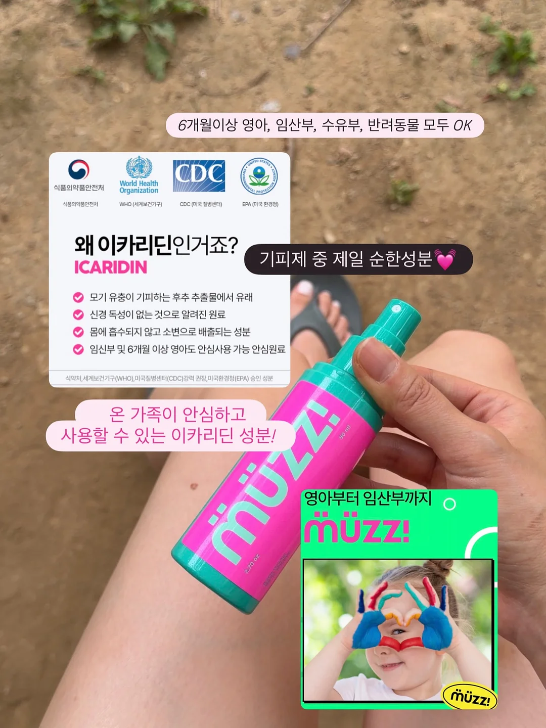 어린이집 필수템 3
