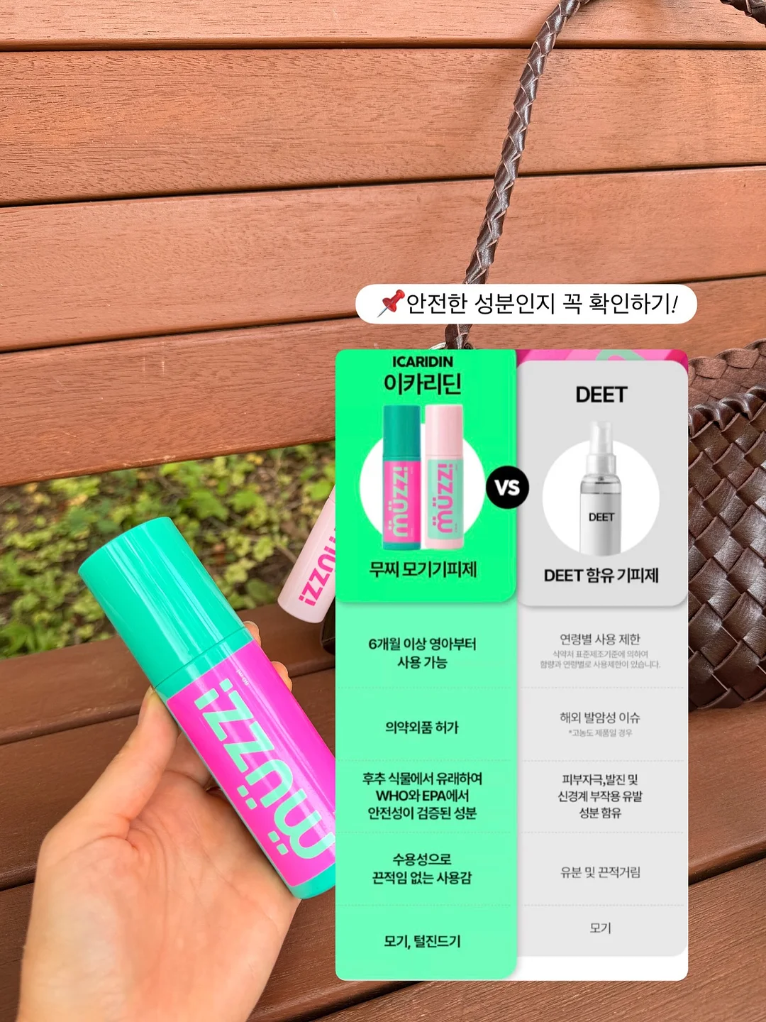 어린이집 필수템 7