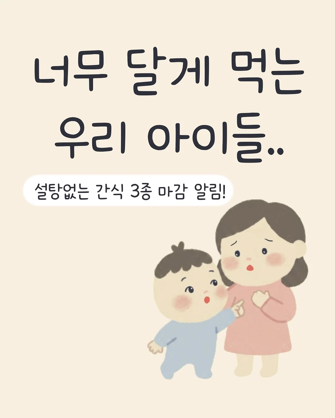 우드 바디 괄사 1