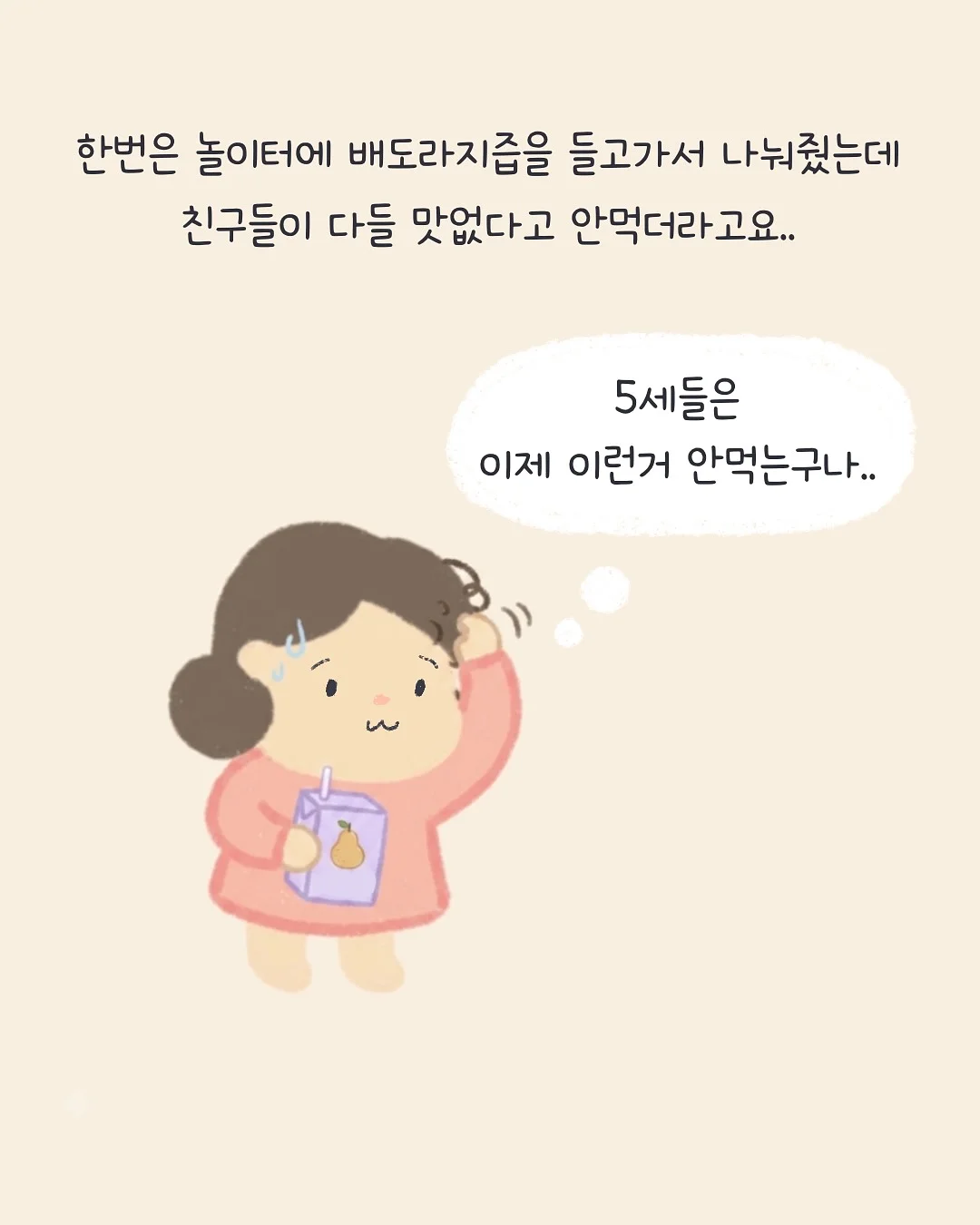 우드 바디 괄사 2