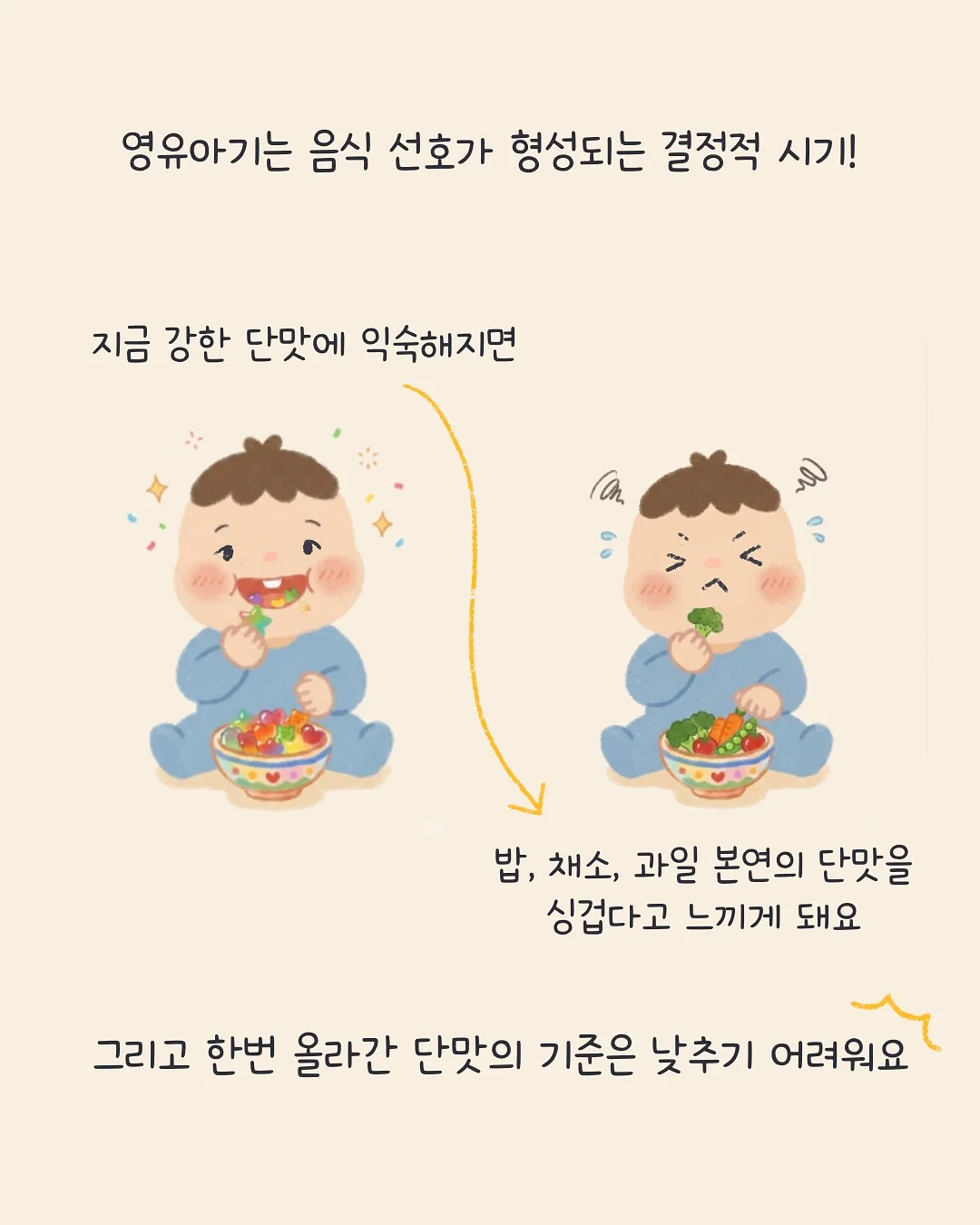 우드 바디 괄사 3