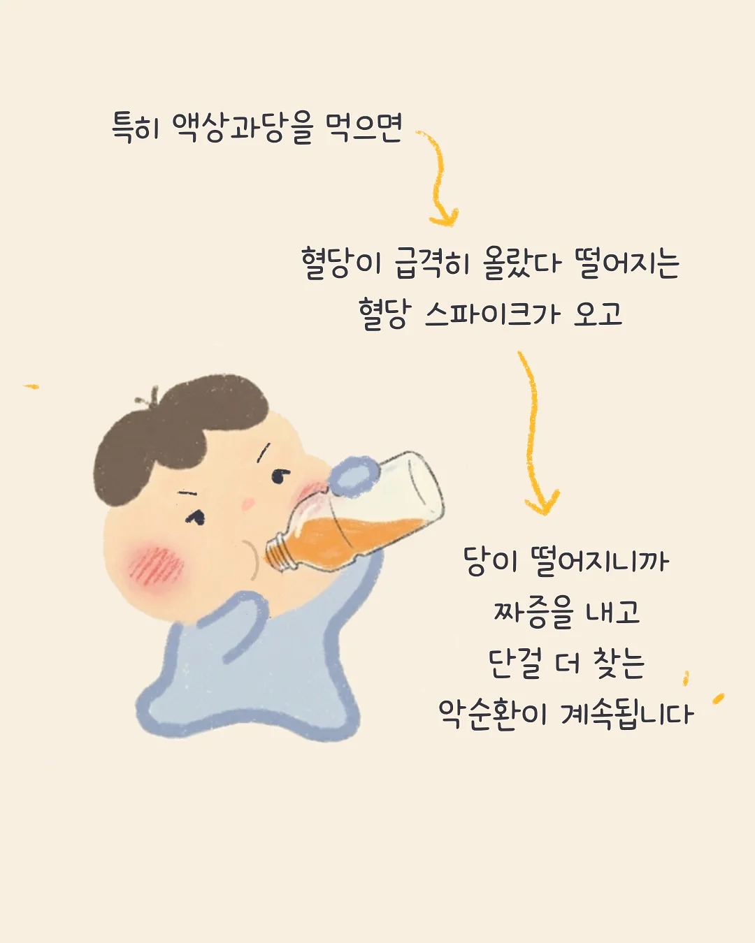 우드 바디 괄사 4