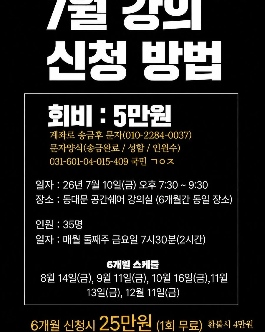 토도 영어, 토도 한글 이용권 3