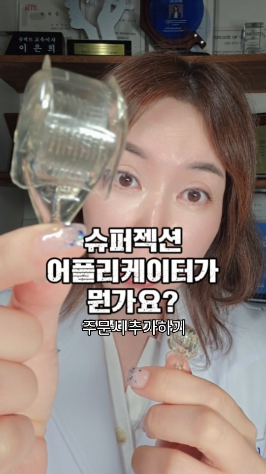리필드 사이토카인 헤어 토닉 부스터 프로