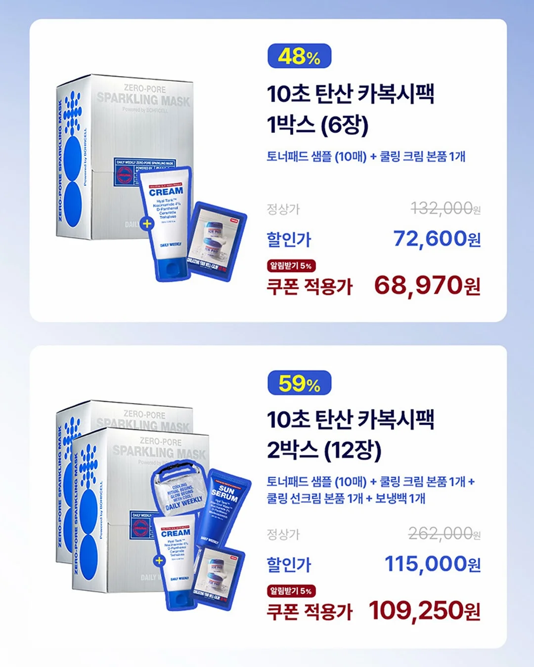 텐사이언스 바디크림 3