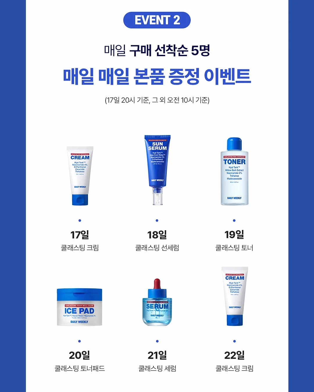 텐사이언스 바디크림 6