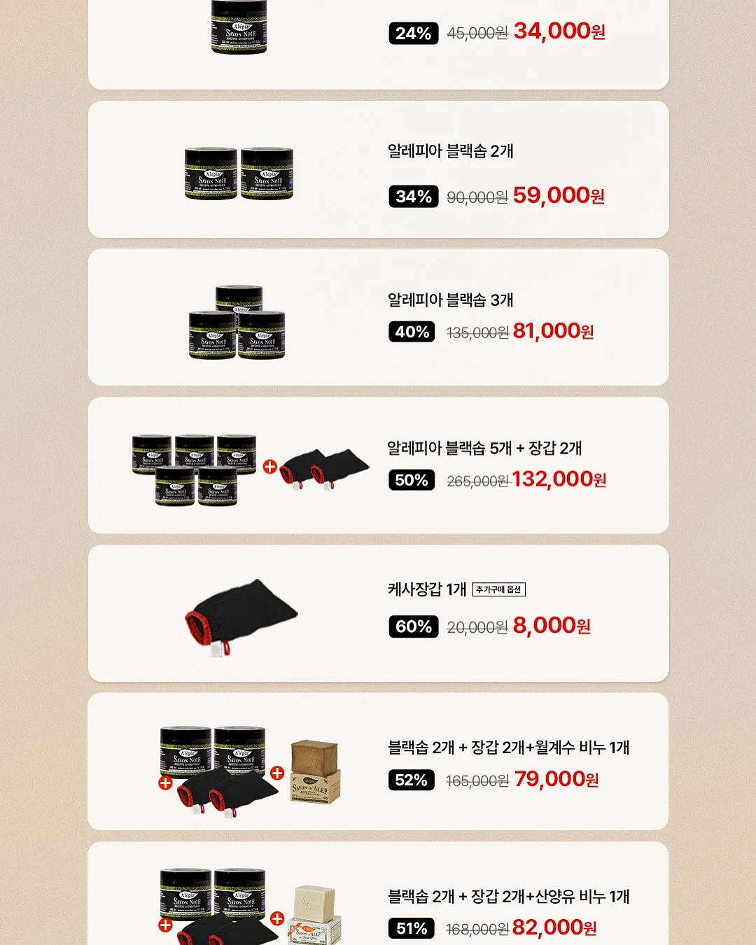 핑크 팬더 구피 2
