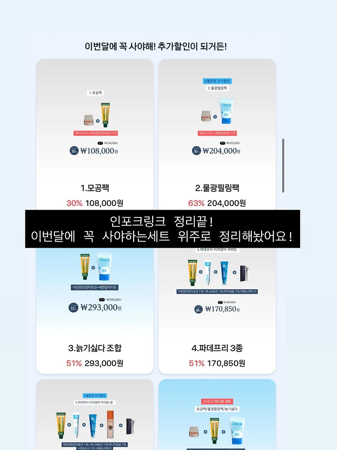 산리오 머리핀 1