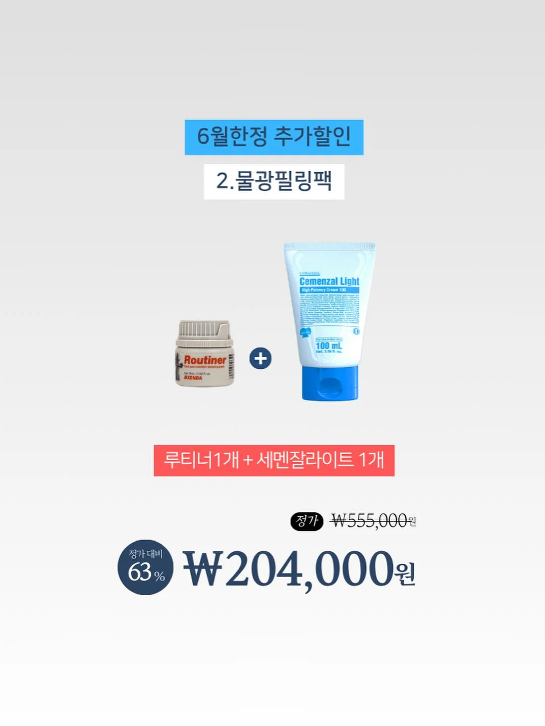 산리오 머리핀 3
