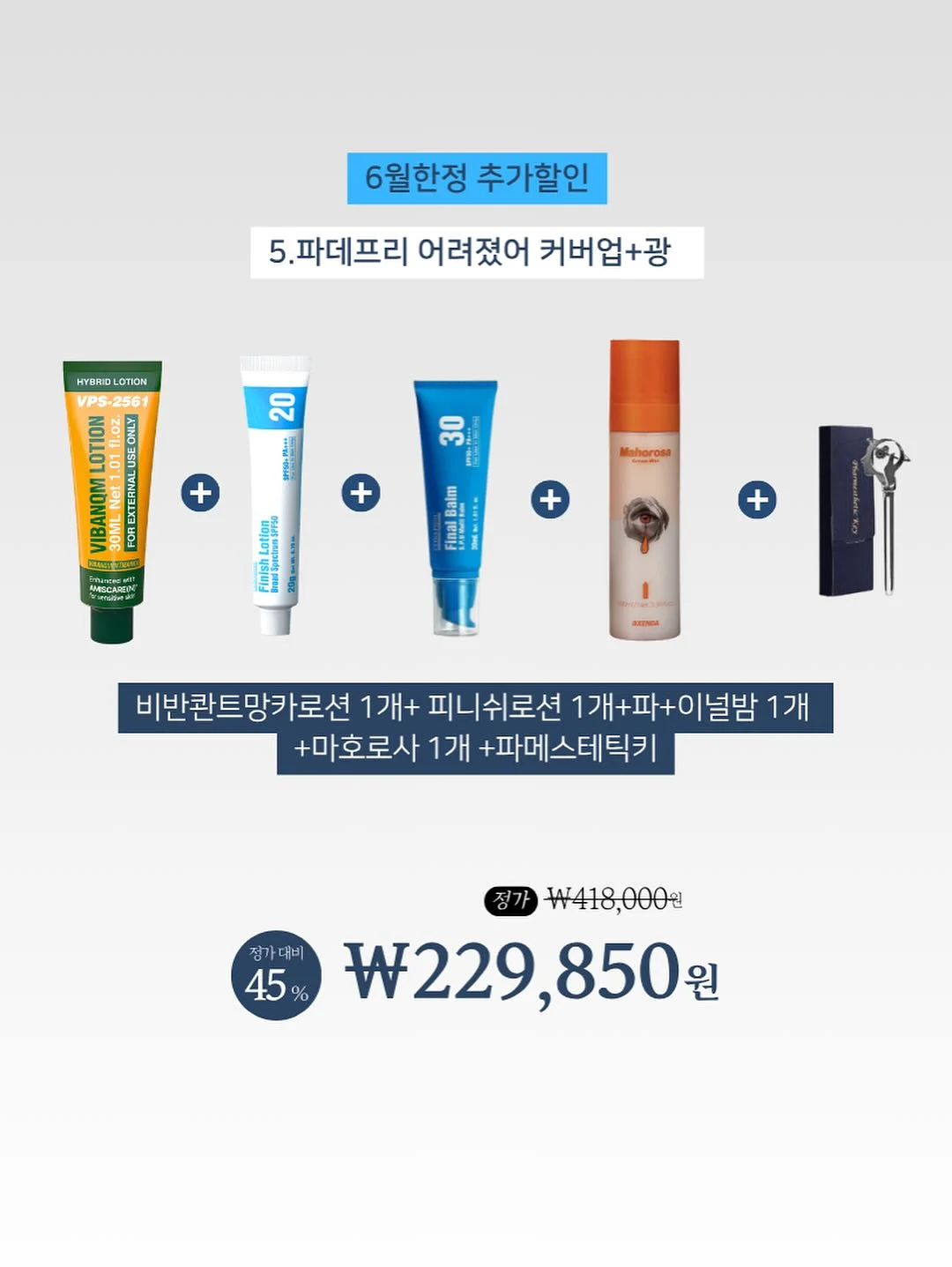 산리오 머리핀 6