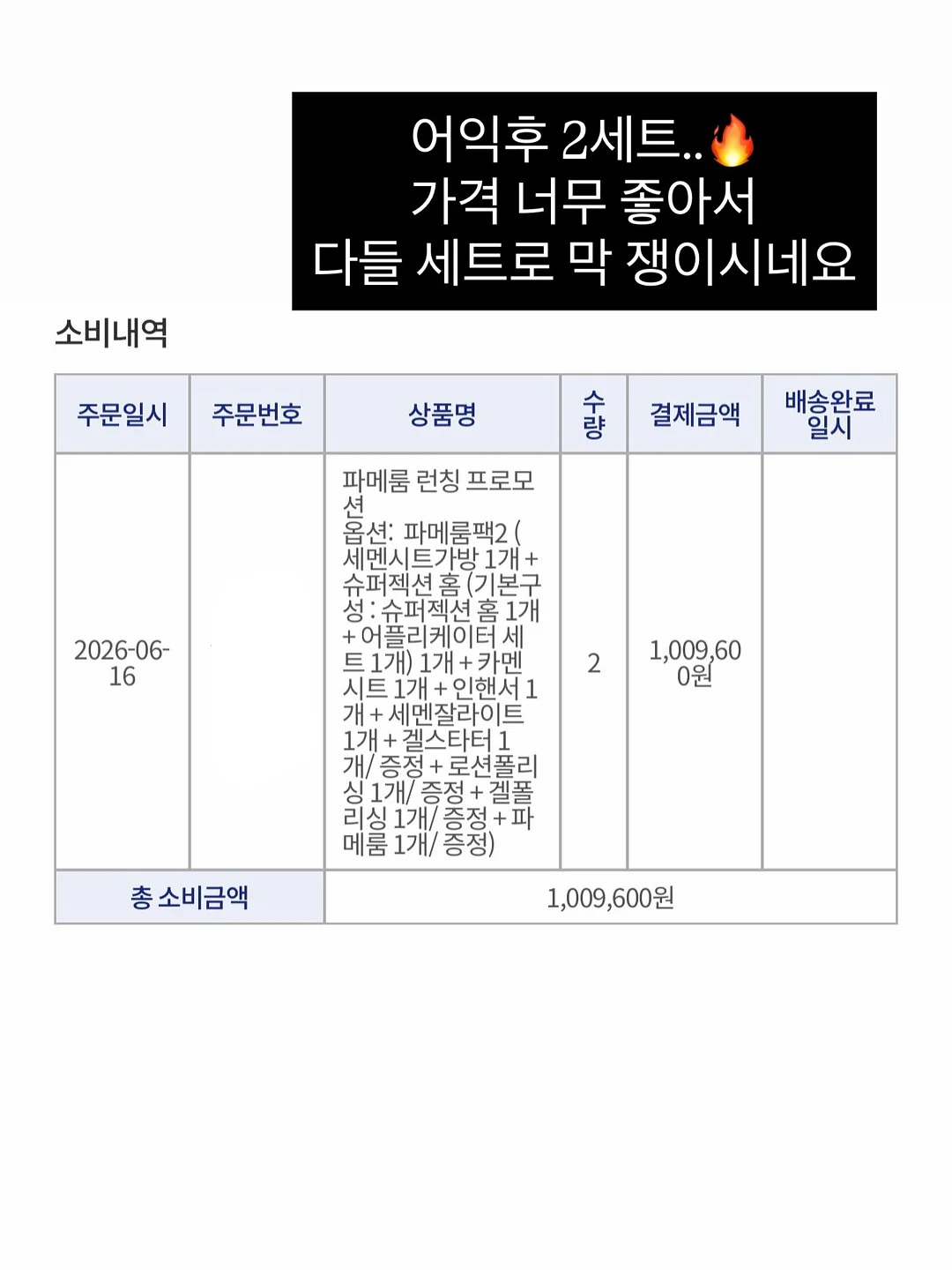 토모에 실키 레이스 뷔스티에 3