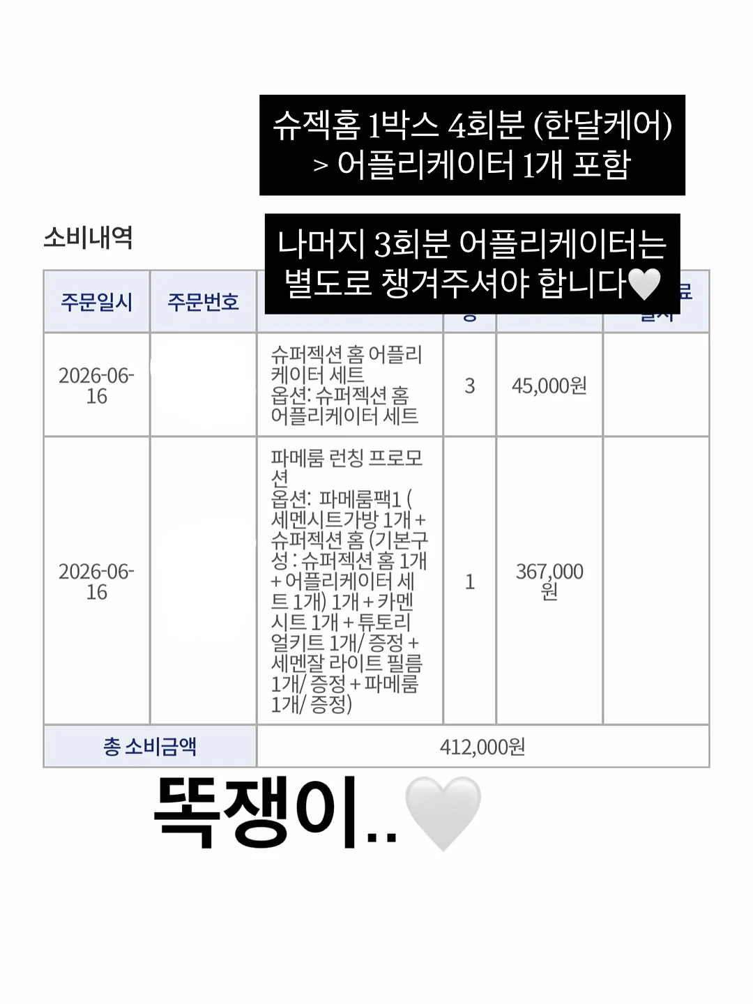 토모에 실키 레이스 뷔스티에 4