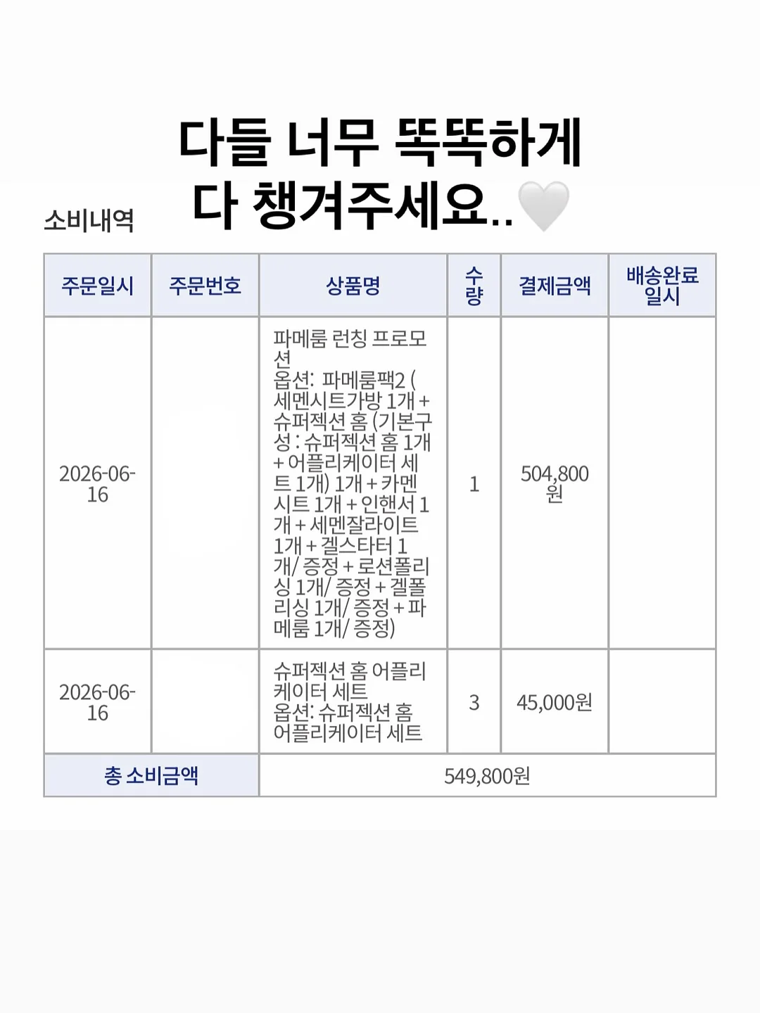 토모에 실키 레이스 뷔스티에 6