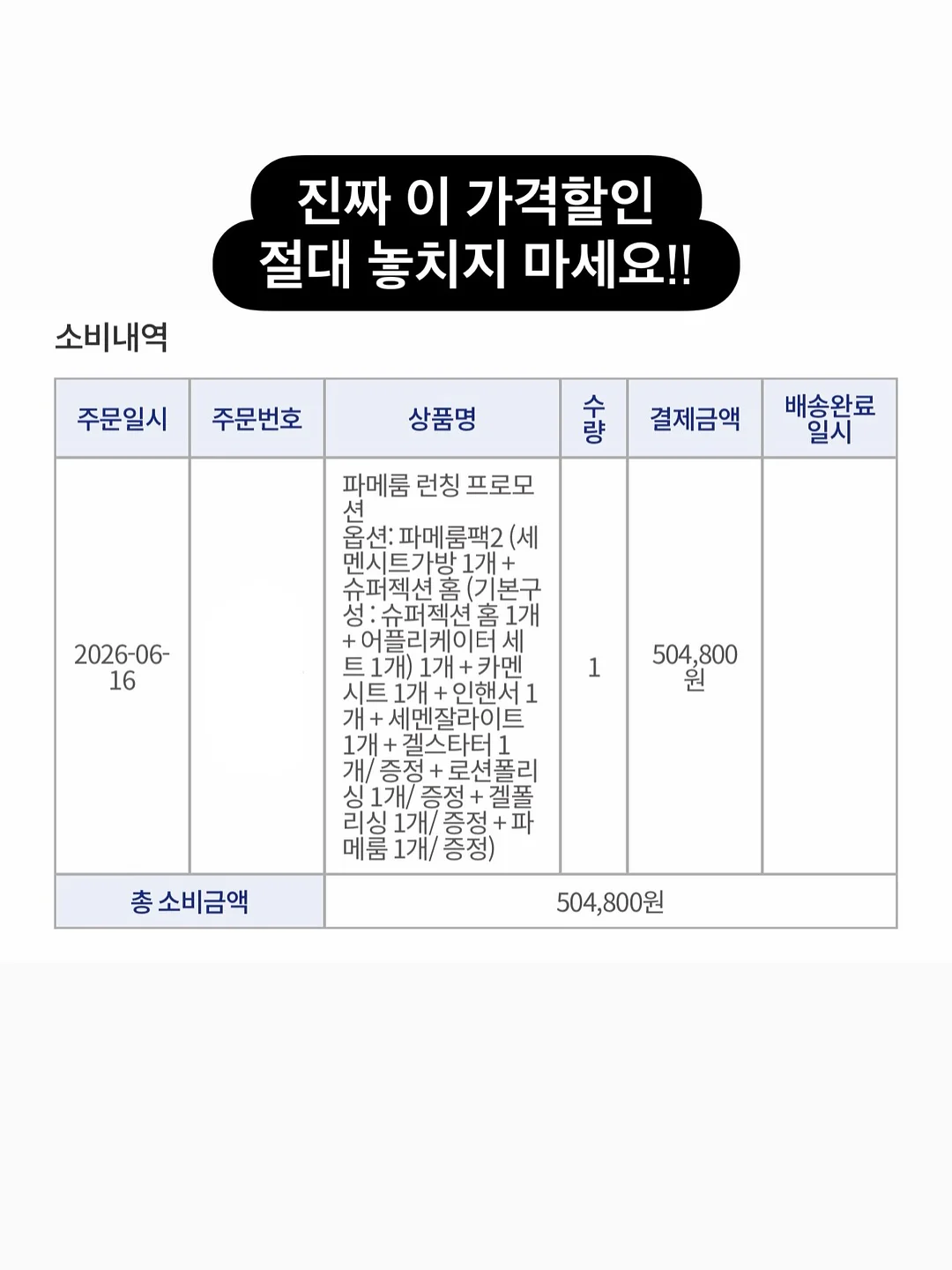 토모에 실키 레이스 뷔스티에 7