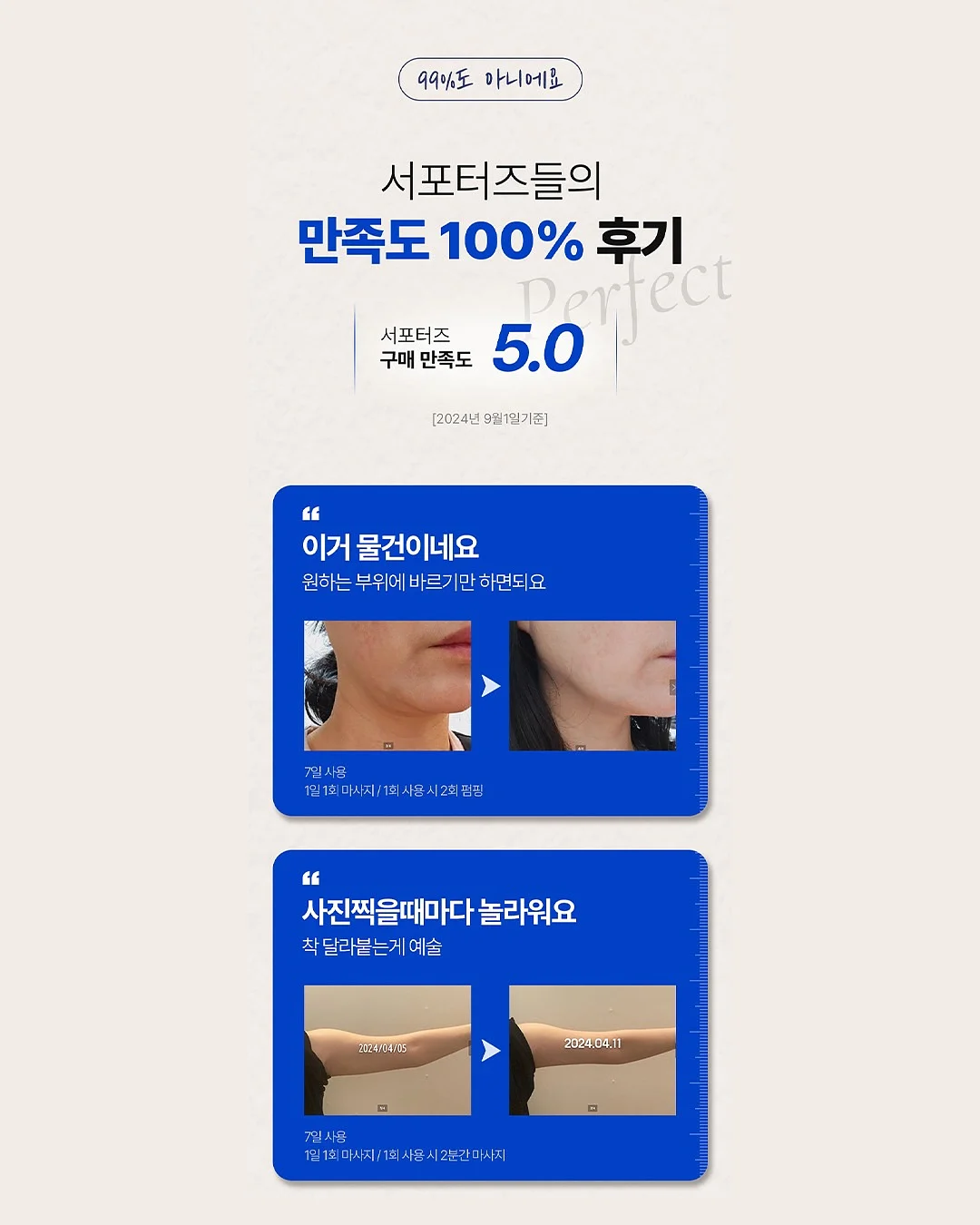 대왕파 케이크 11