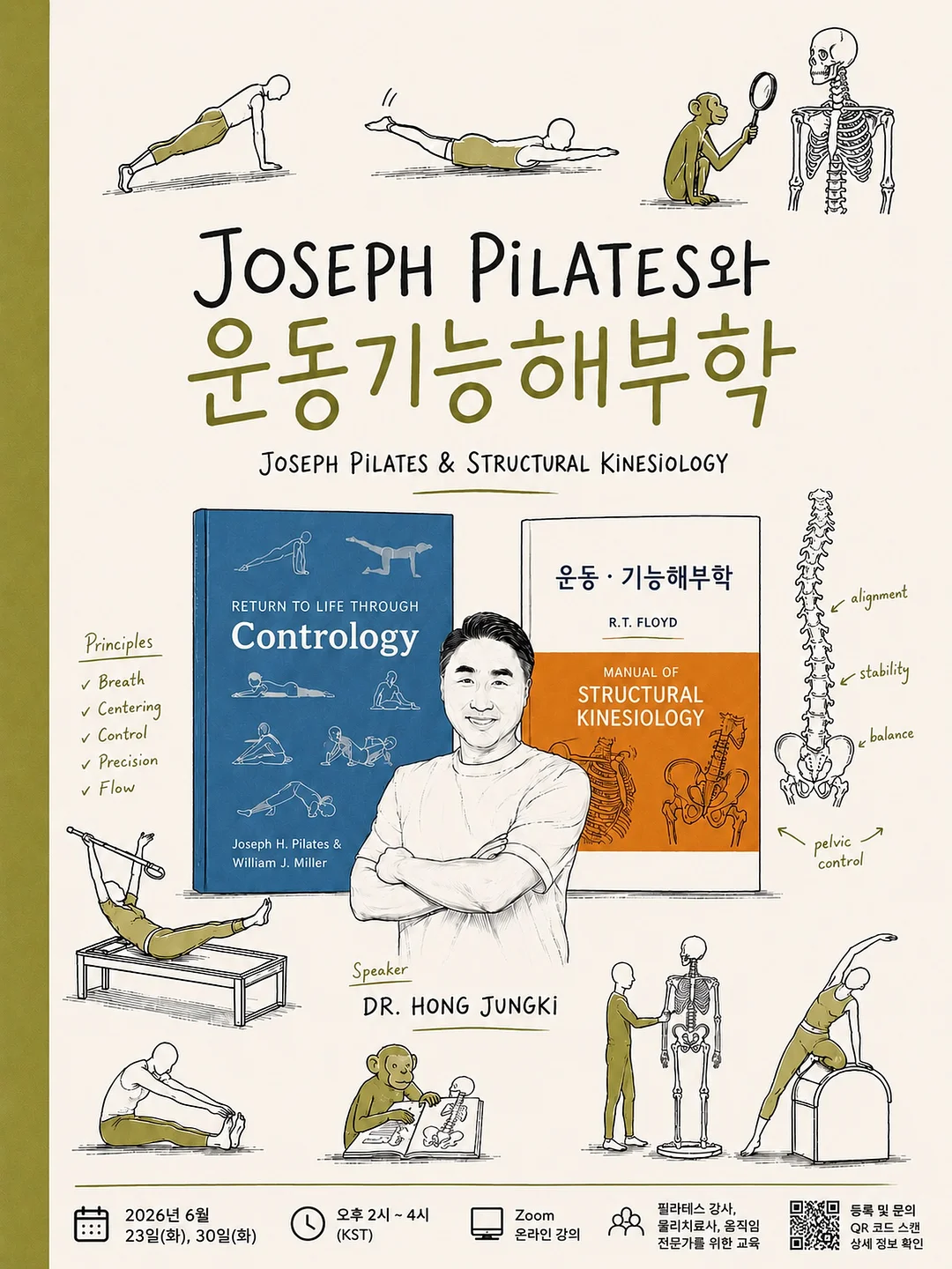 두아셋업