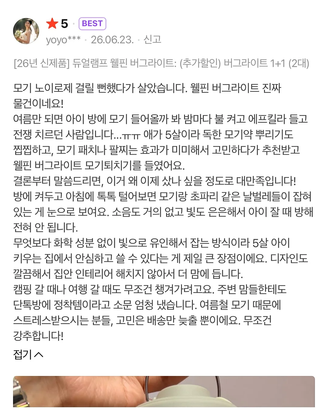 식물결속기 8