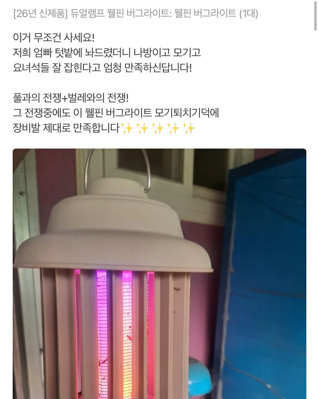 식물결속기 9