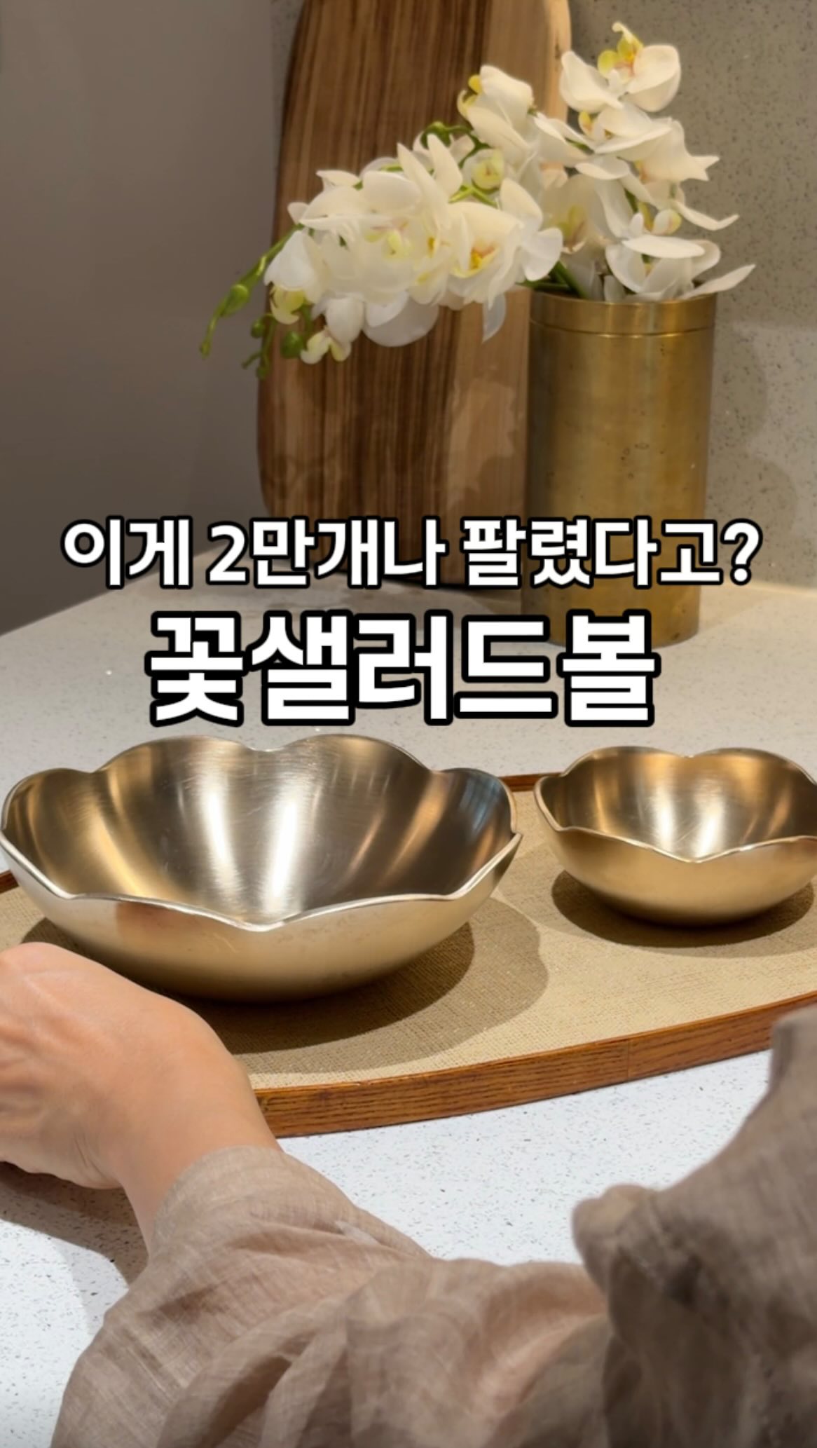 마운자로 오이샐러드