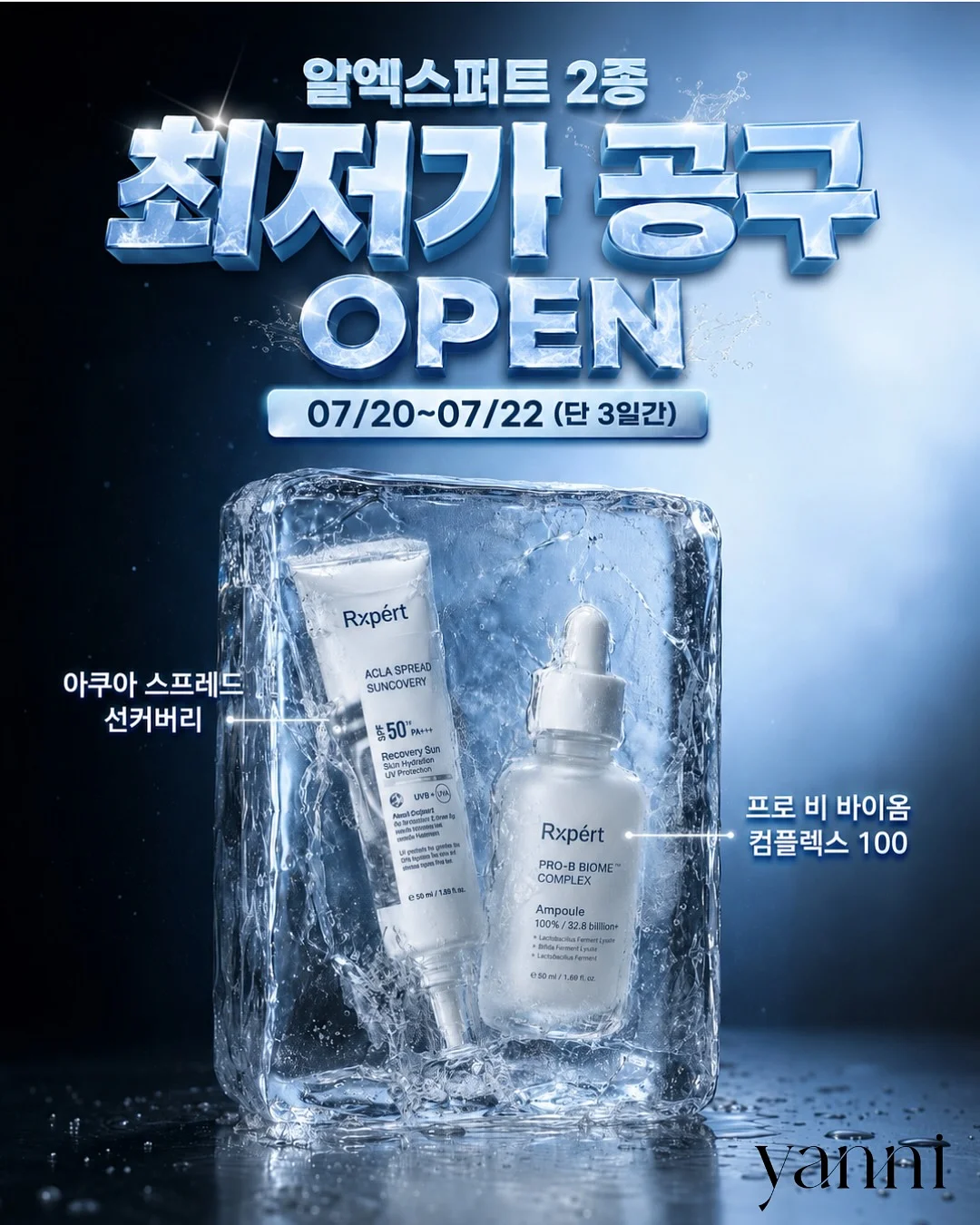 모키토 모기기피제 스프레이, 모기패치 1