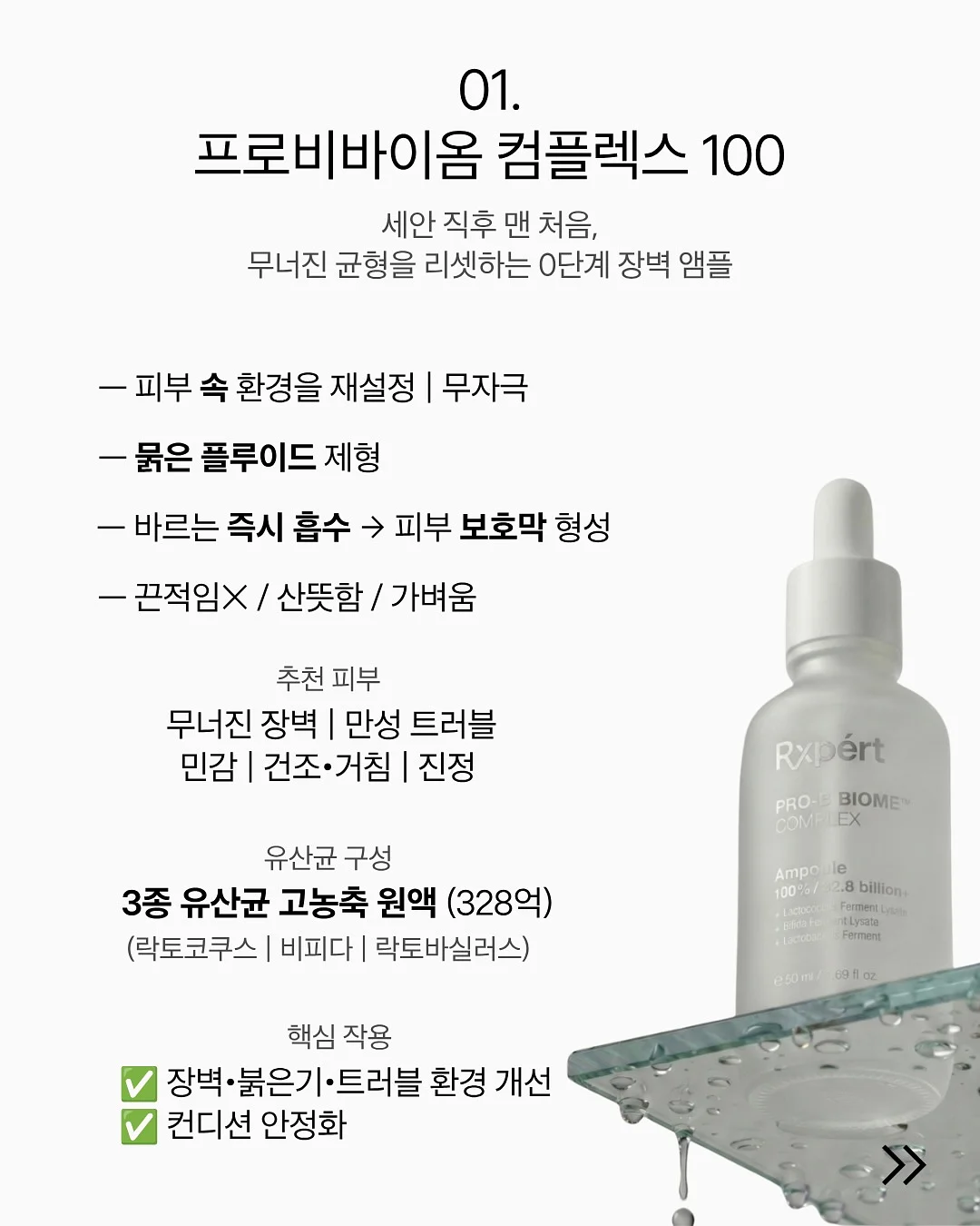 모키토 모기기피제 스프레이, 모기패치 2