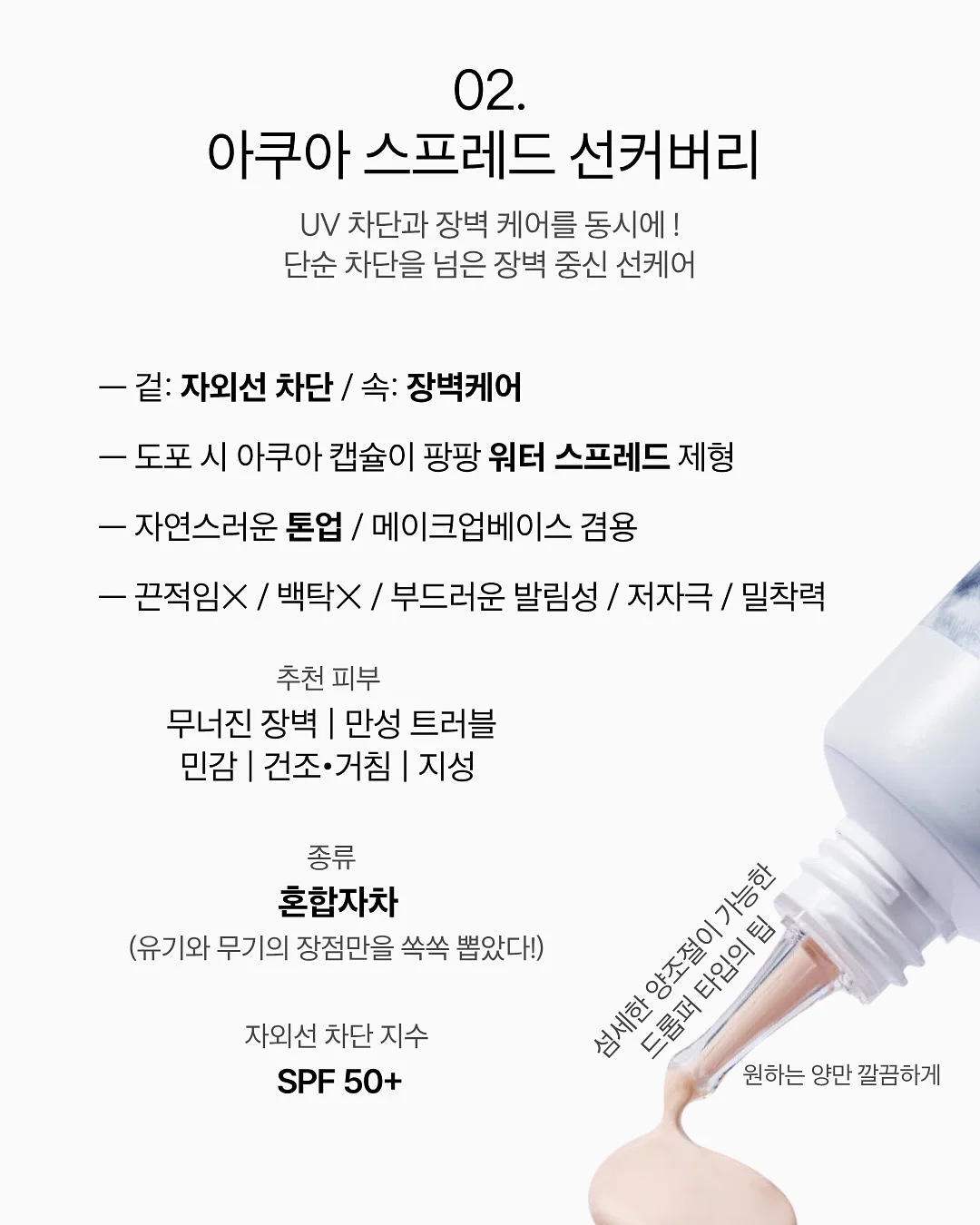 모키토 모기기피제 스프레이, 모기패치 3