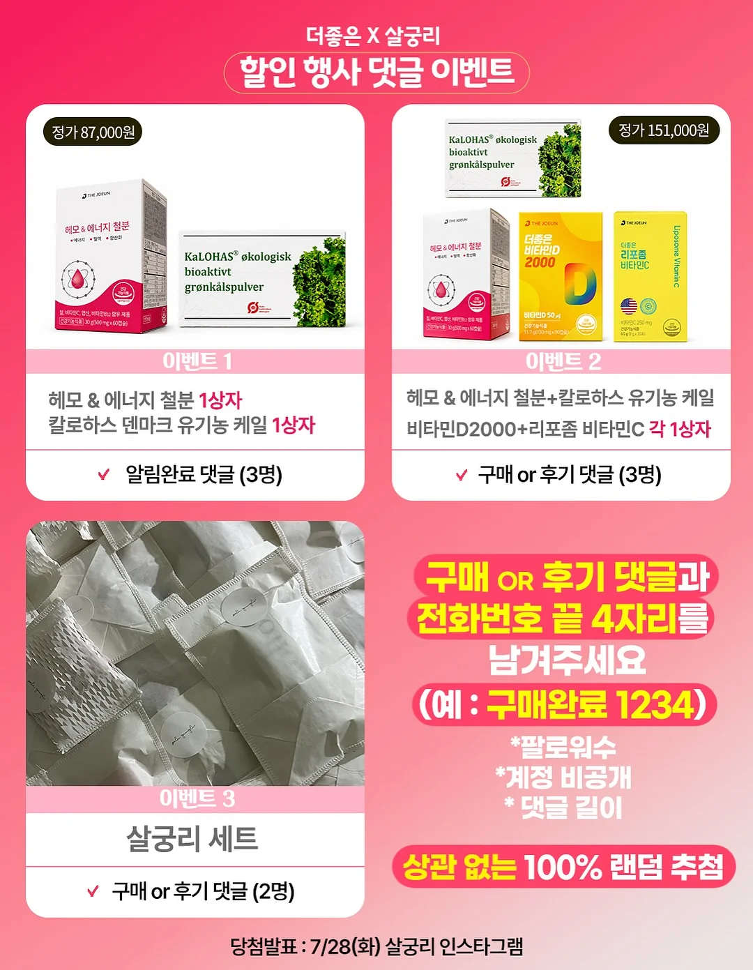 바캉스슈트 16