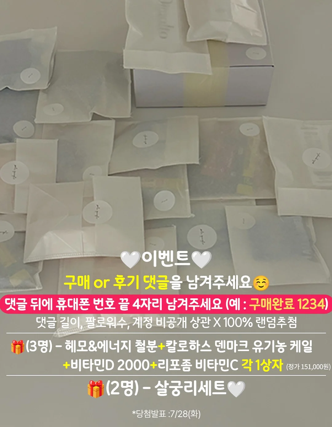 바캉스슈트 2