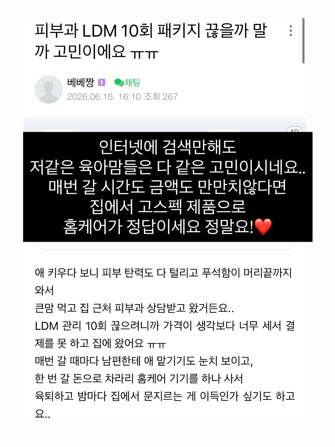 미츠리 커스텀 케이스 13
