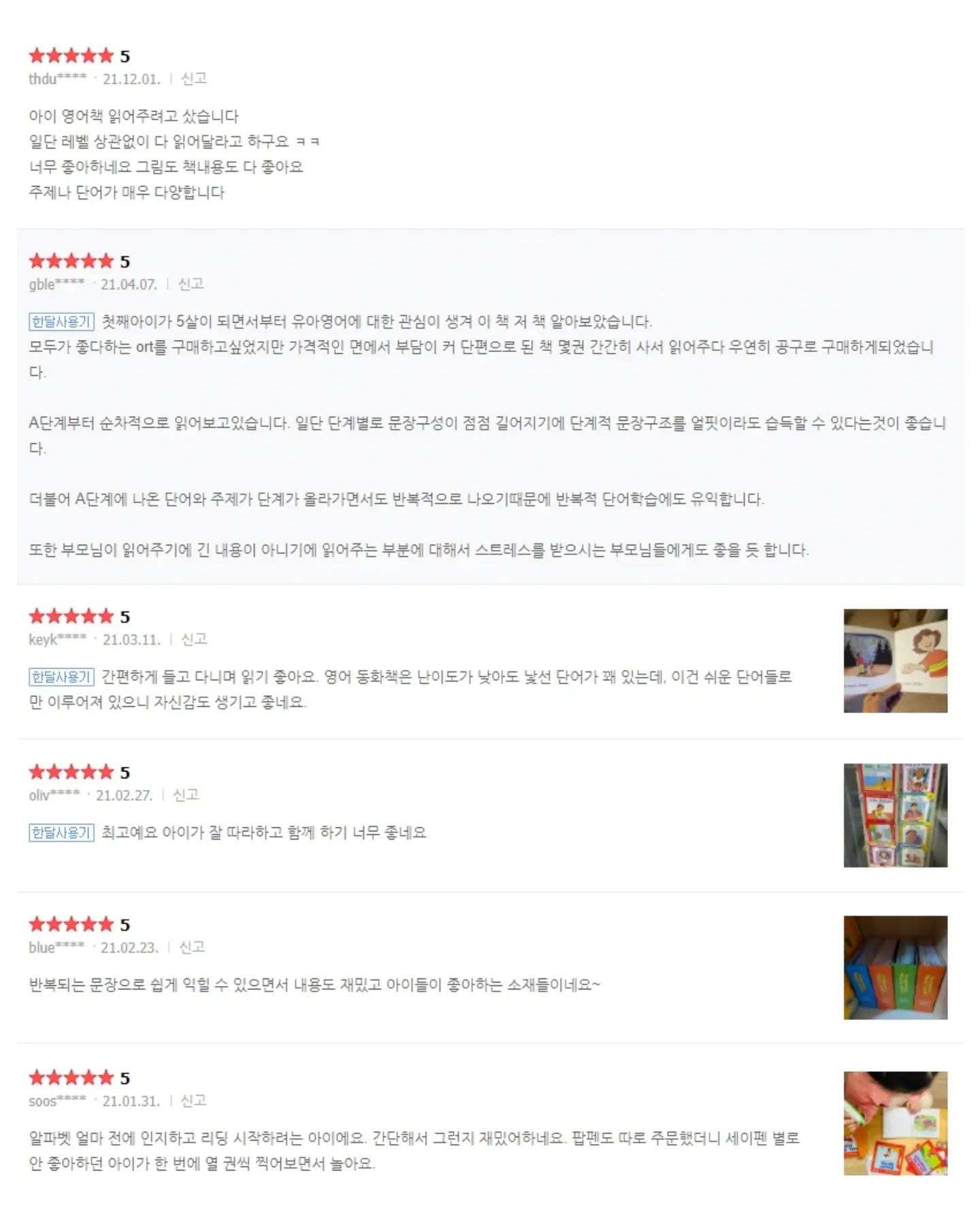 디즈니 크루즈 가이드 브로셔 13