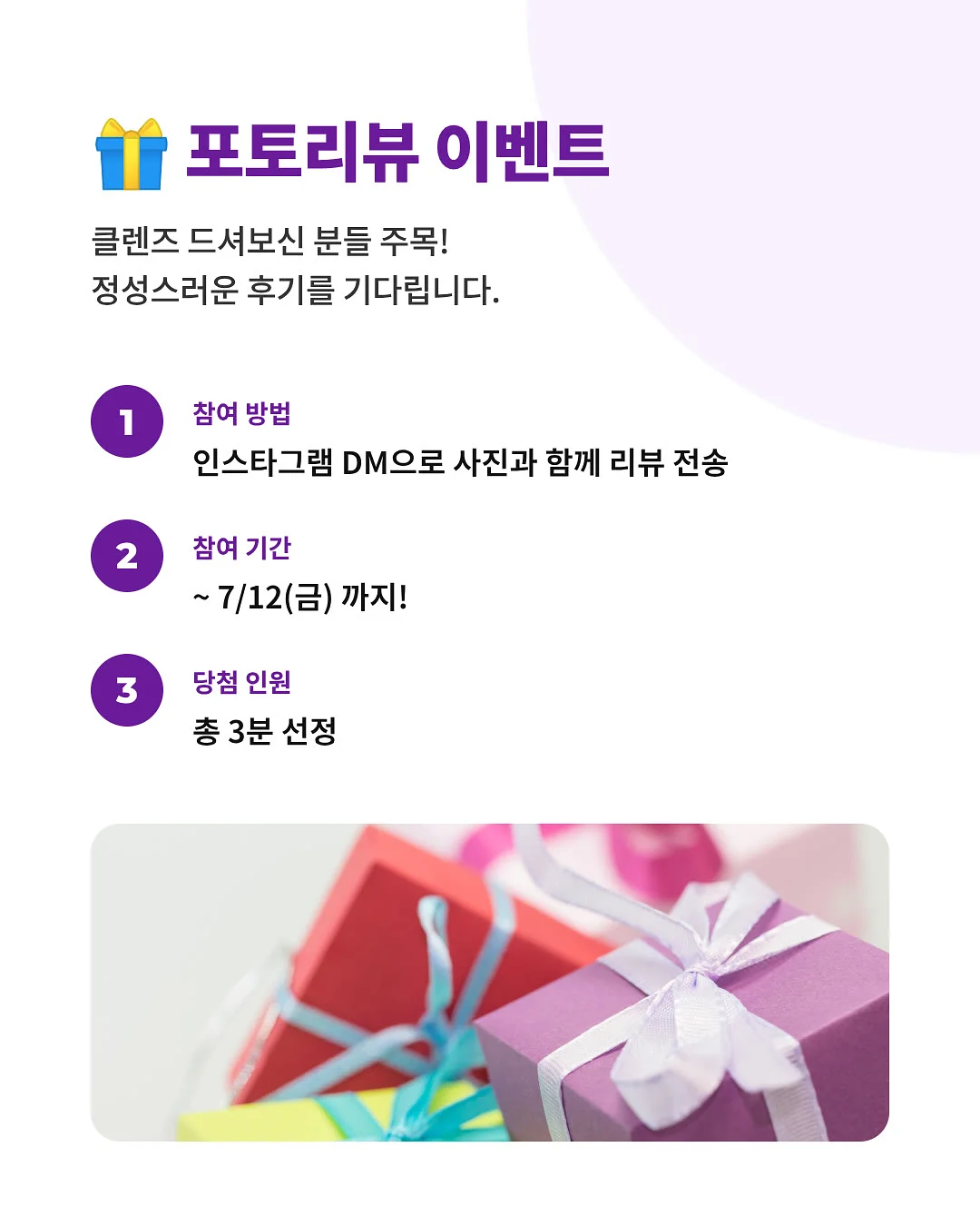 자궁 나이 비법 2