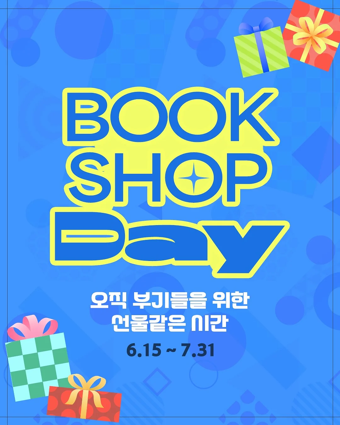 메이크업 번짐 방지 필수템 1