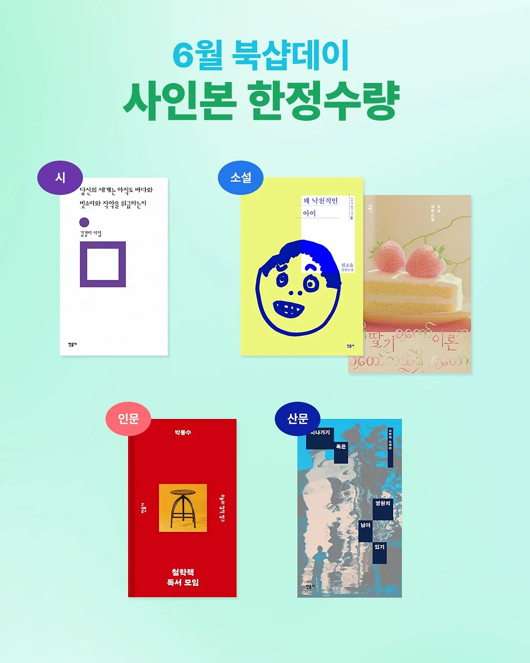 메이크업 번짐 방지 필수템 2