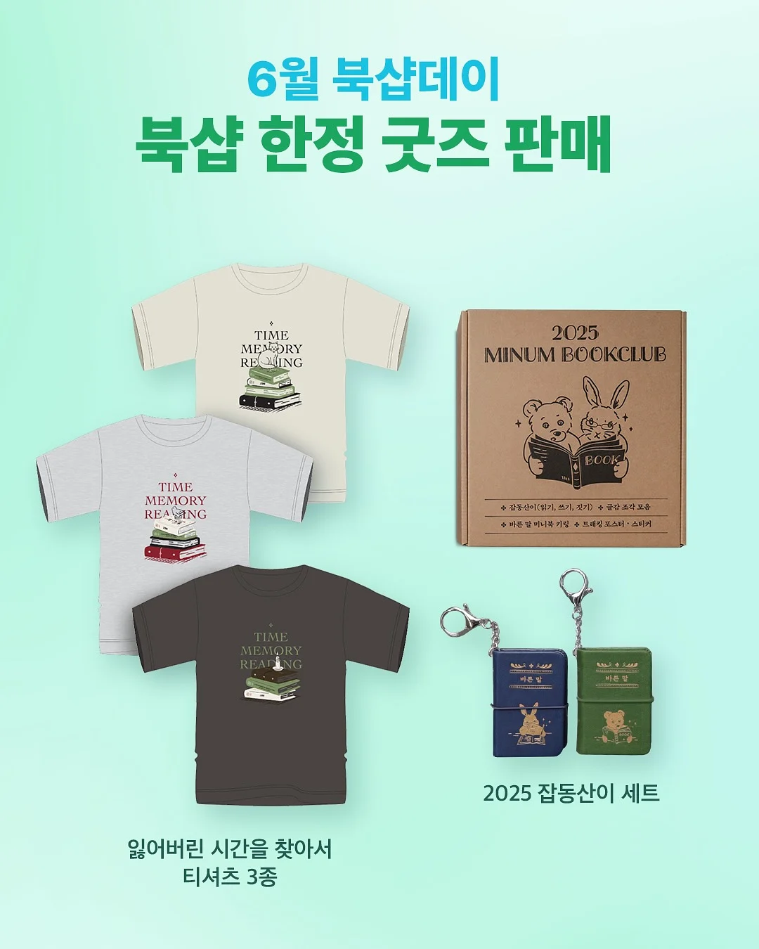 메이크업 번짐 방지 필수템 4