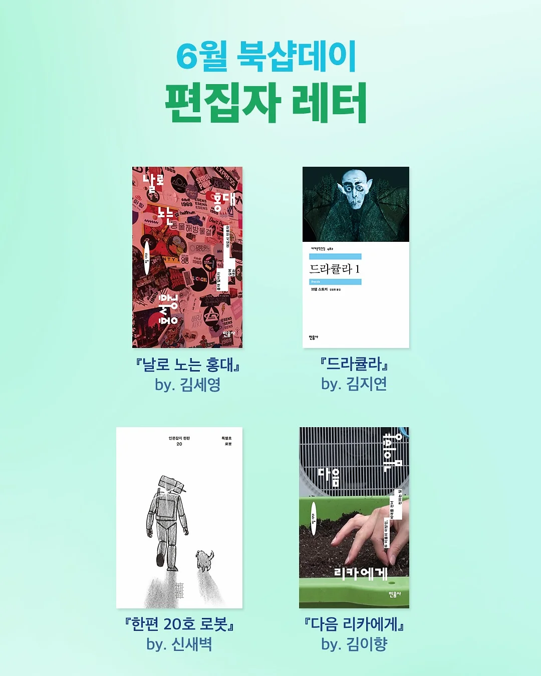 메이크업 번짐 방지 필수템 6
