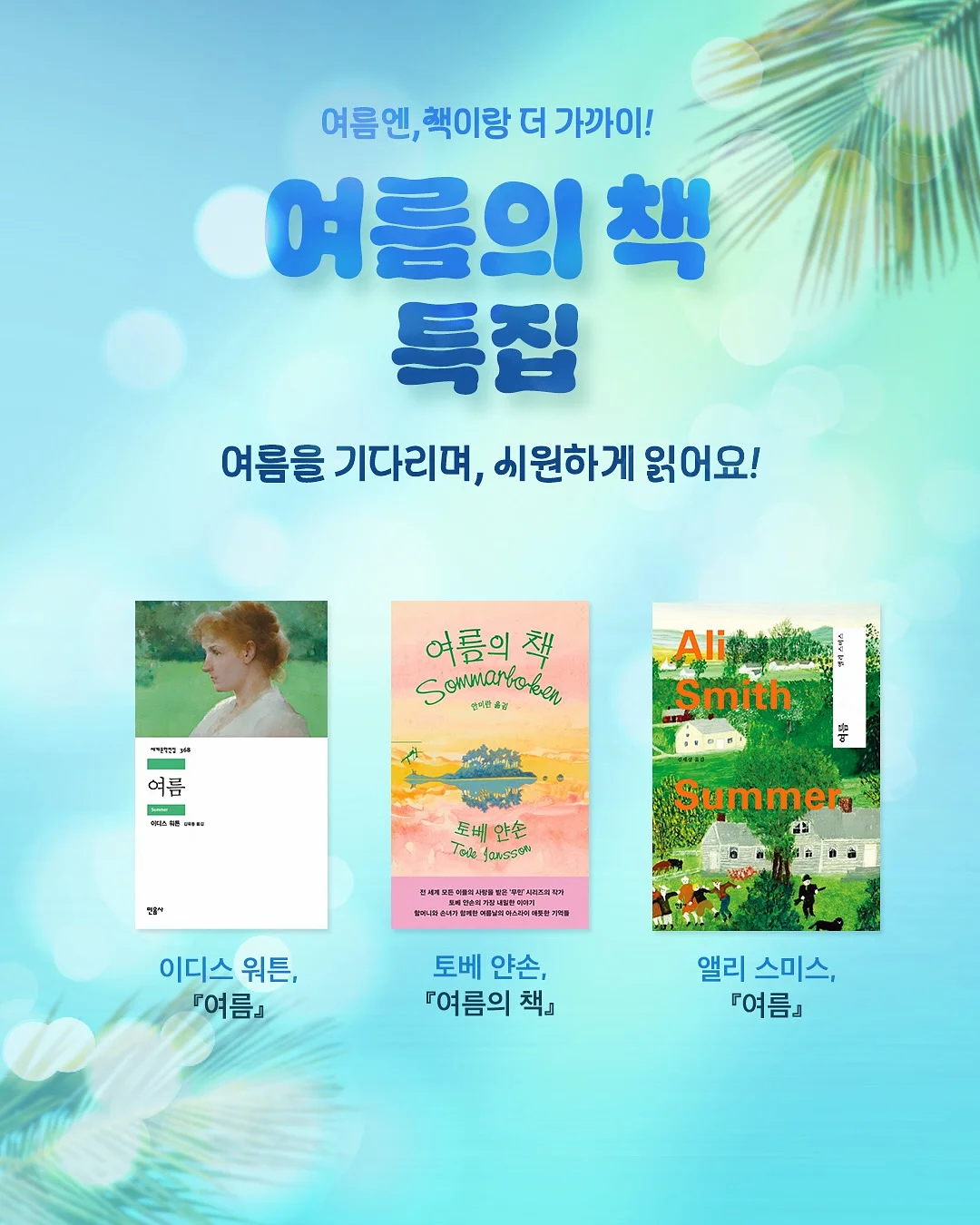 메이크업 번짐 방지 필수템 8