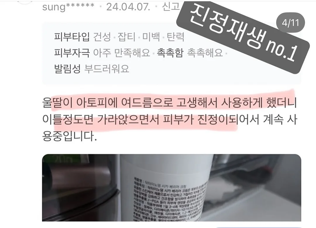 콩알금 4