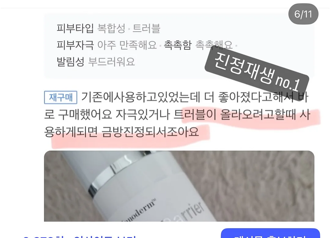 콩알금 6