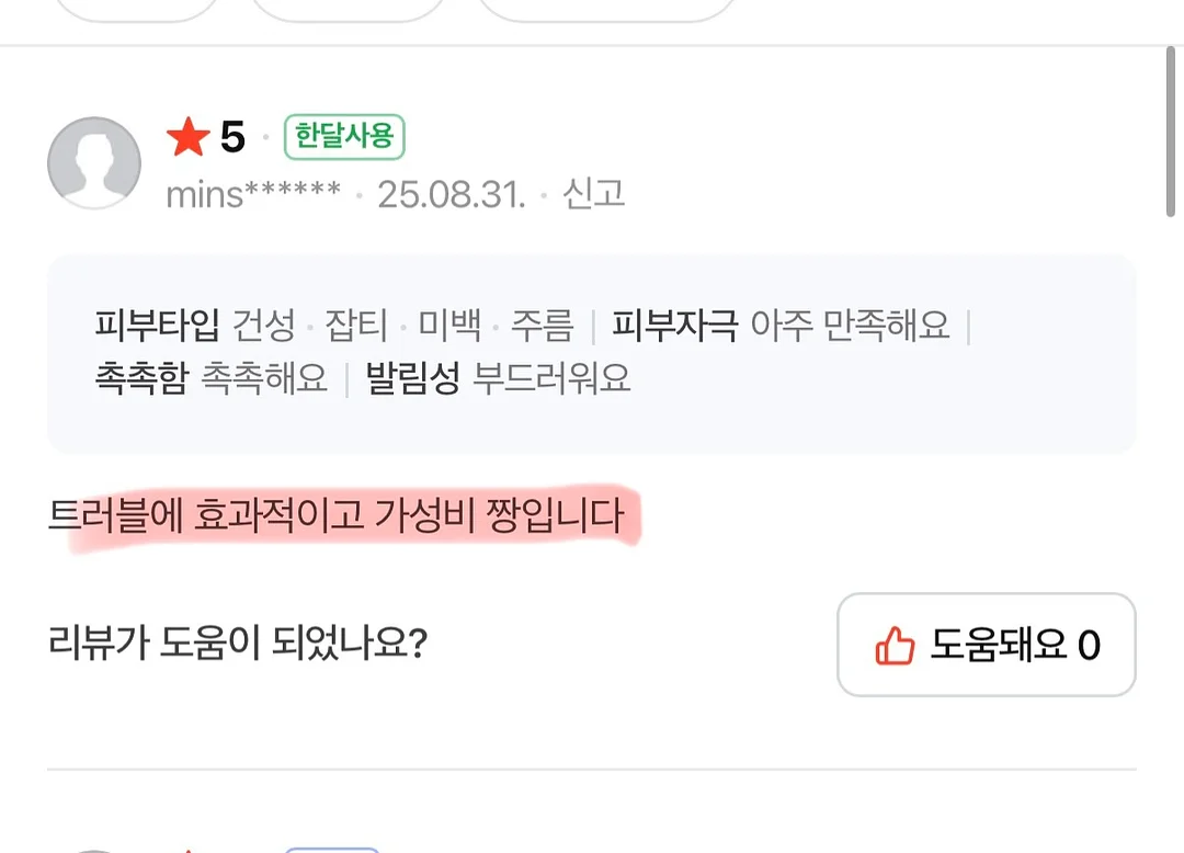 콩알금 8