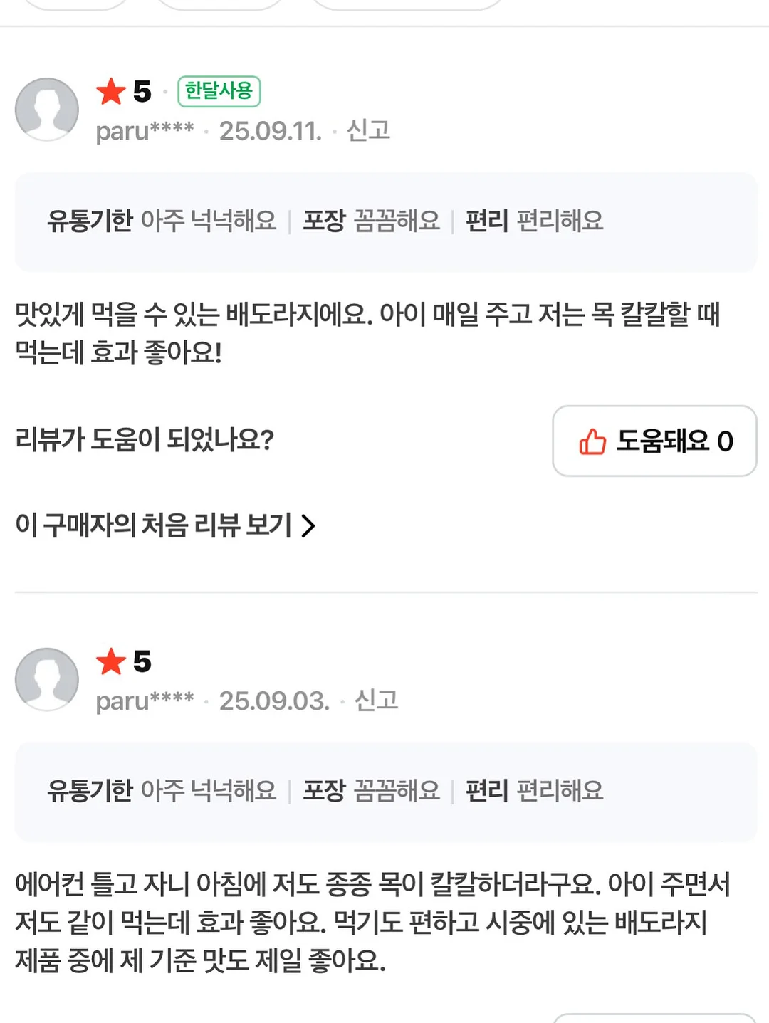 표현하는 말글 논술학원 여름 특강 11