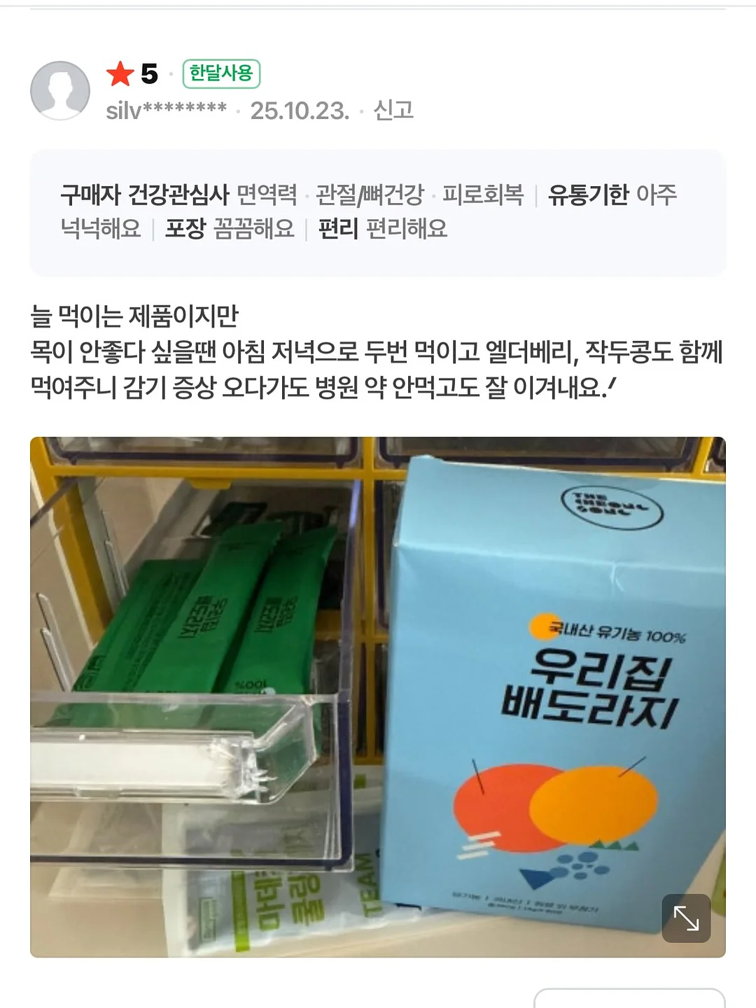 표현하는 말글 논술학원 여름 특강 4
