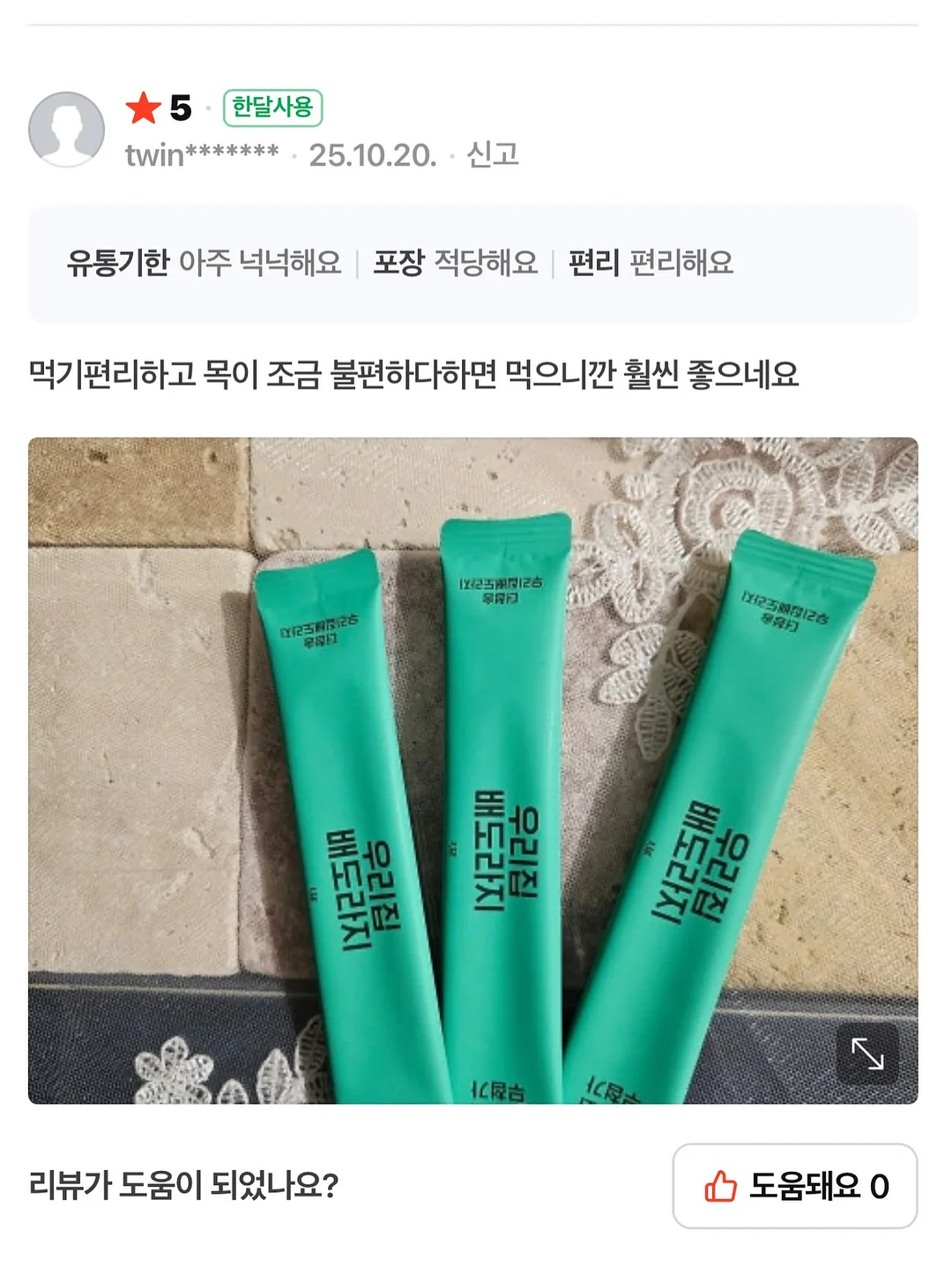 표현하는 말글 논술학원 여름 특강 5