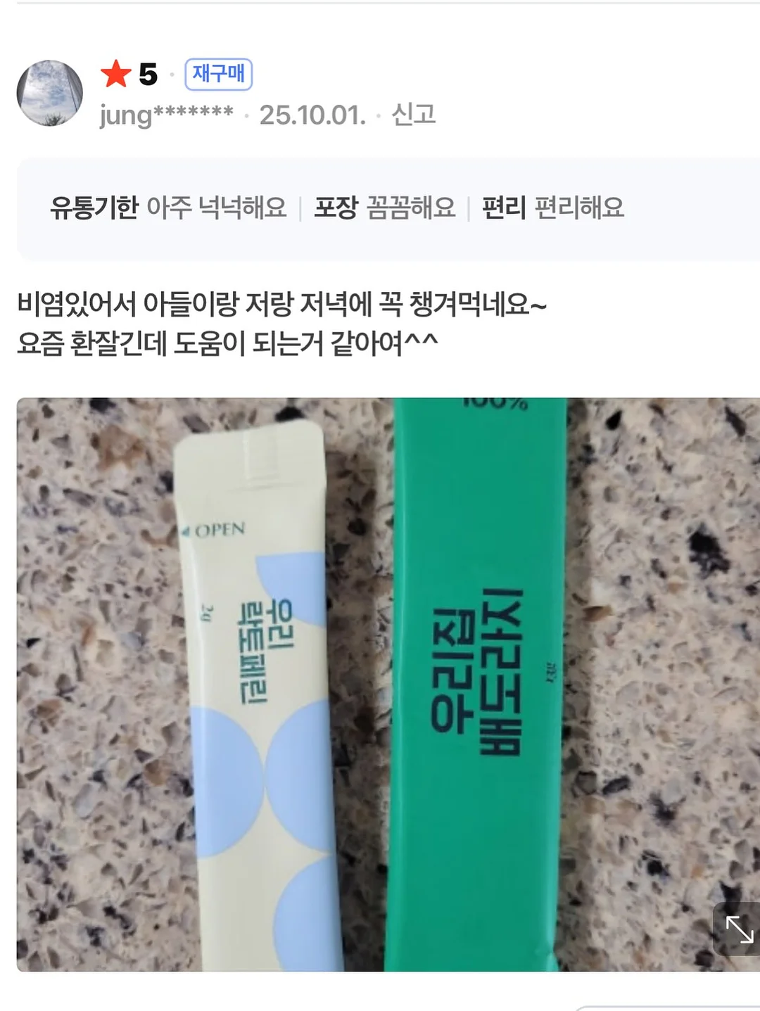 표현하는 말글 논술학원 여름 특강 7