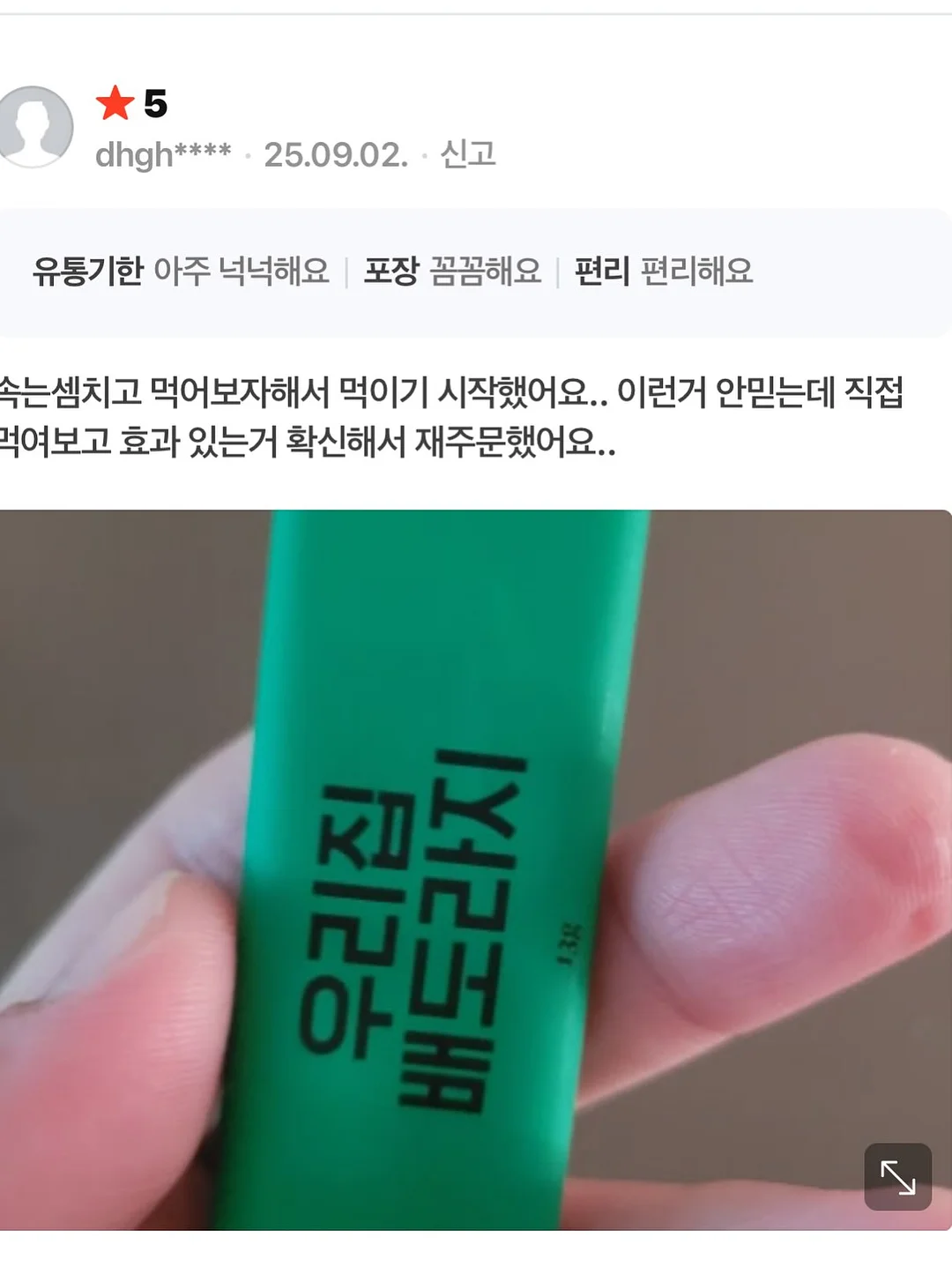 표현하는 말글 논술학원 여름 특강 8