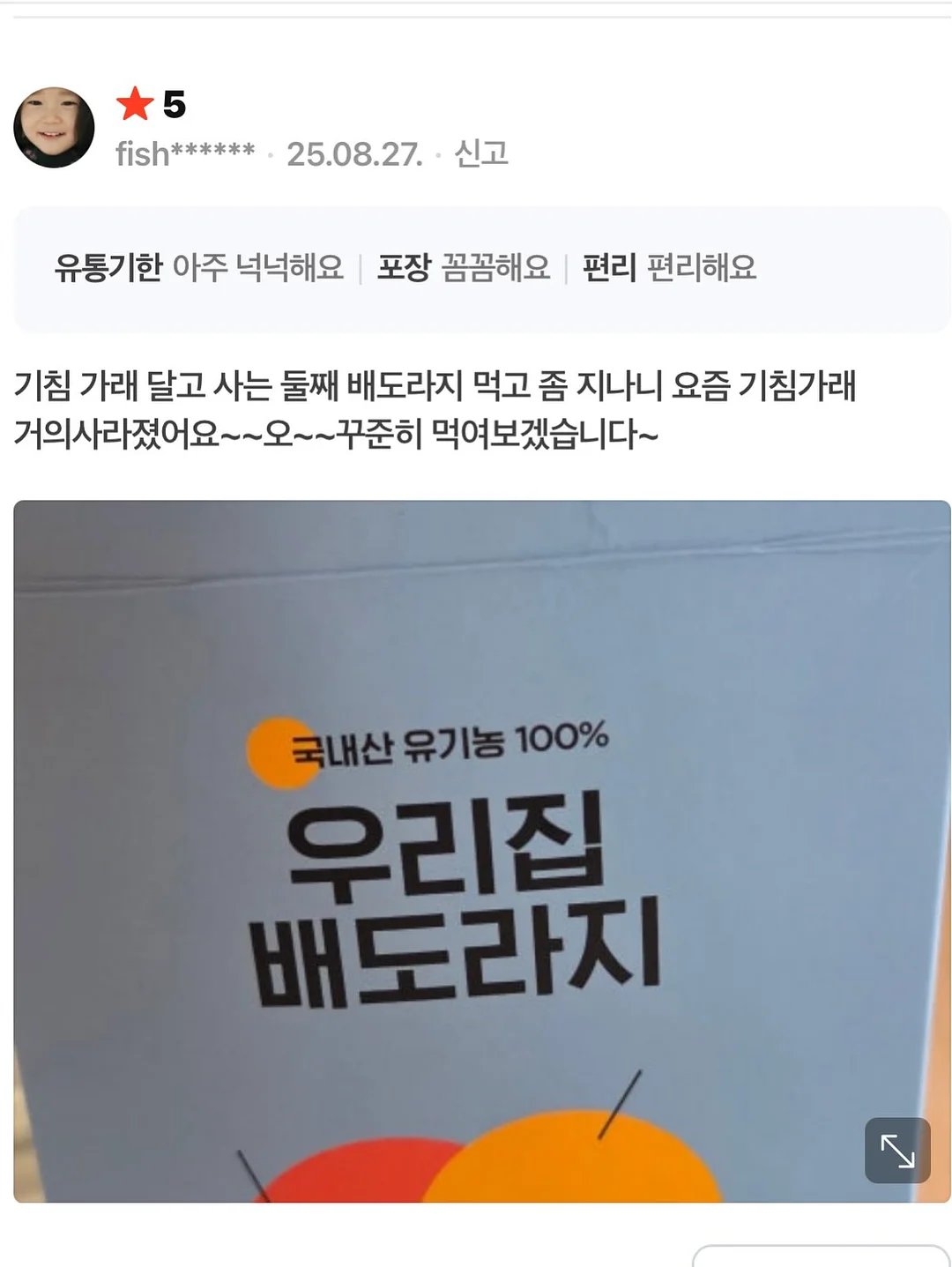 표현하는 말글 논술학원 여름 특강 9