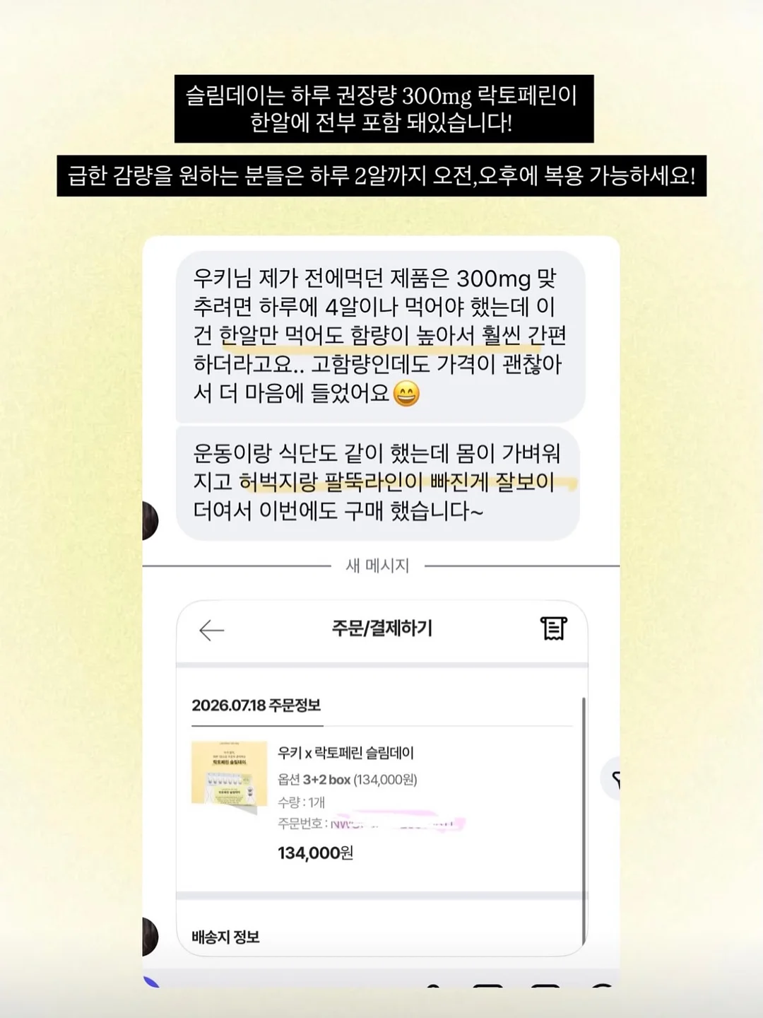 리스 소스팬 6