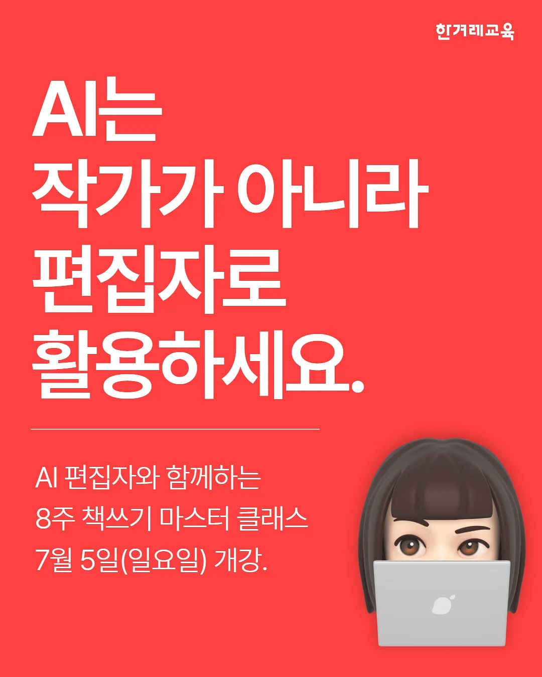 십 대 사춘기 지침서